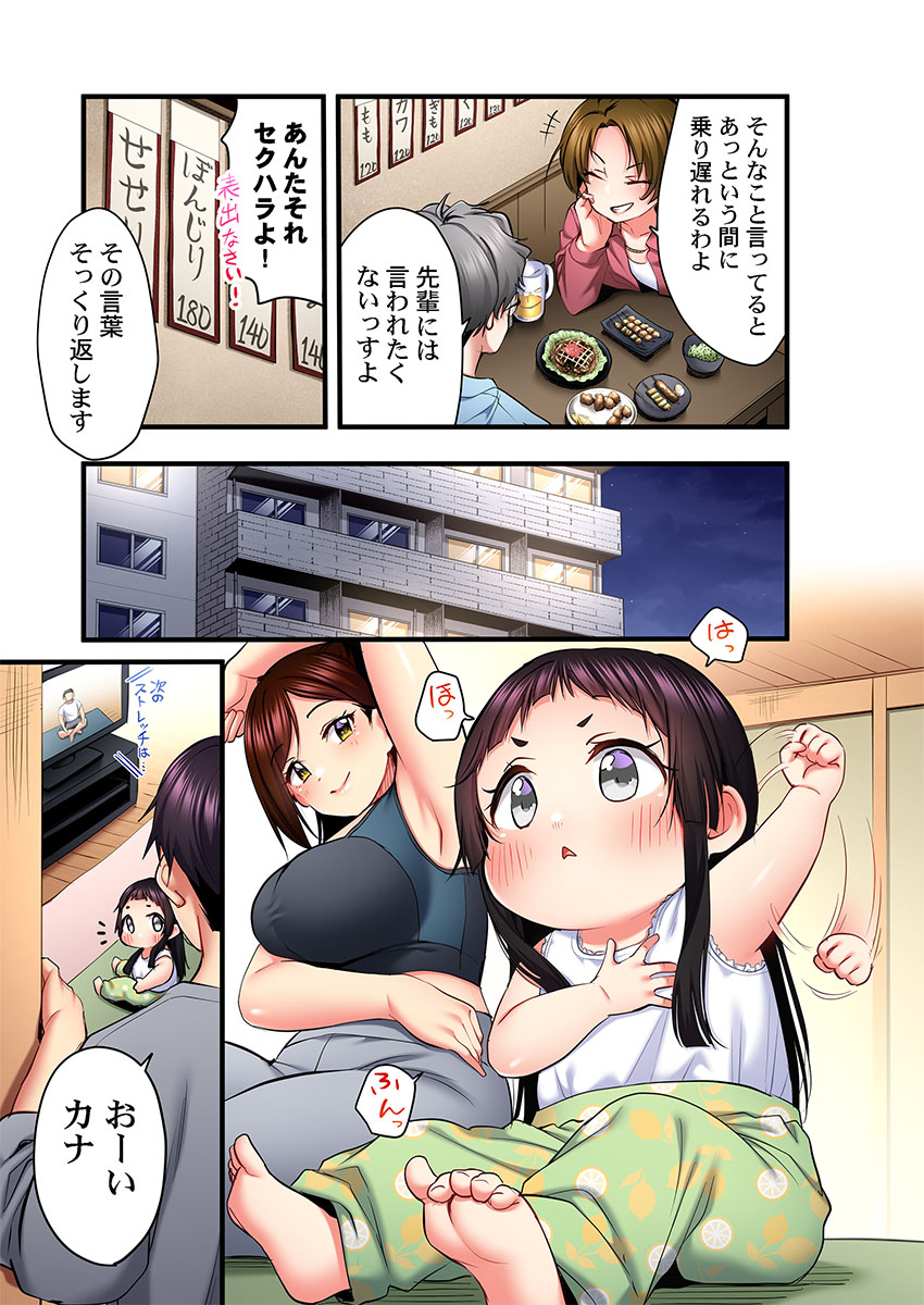 [Girigirimai]Uta no Onee-san Datte H Shitai ~Konnakao, TV no Mae Minna ni wa Miserarenai yo... 31-33 Page 35