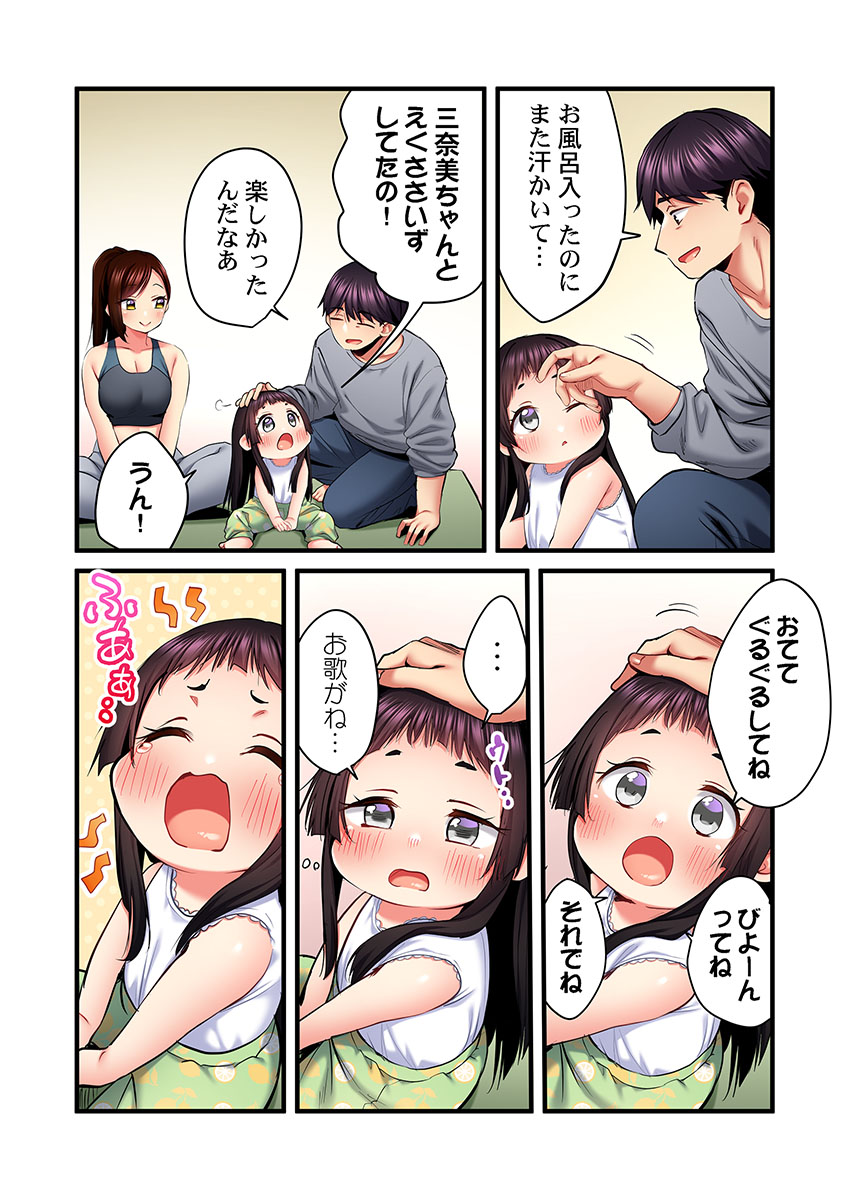 [Girigirimai]Uta no Onee-san Datte H Shitai ~Konnakao, TV no Mae Minna ni wa Miserarenai yo... 31-33 Page 36