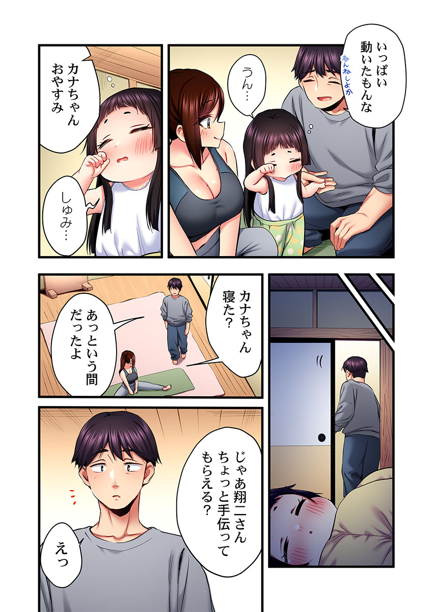 [Girigirimai]Uta no Onee-san Datte H Shitai ~Konnakao, TV no Mae Minna ni wa Miserarenai yo... 31-33 Page 37