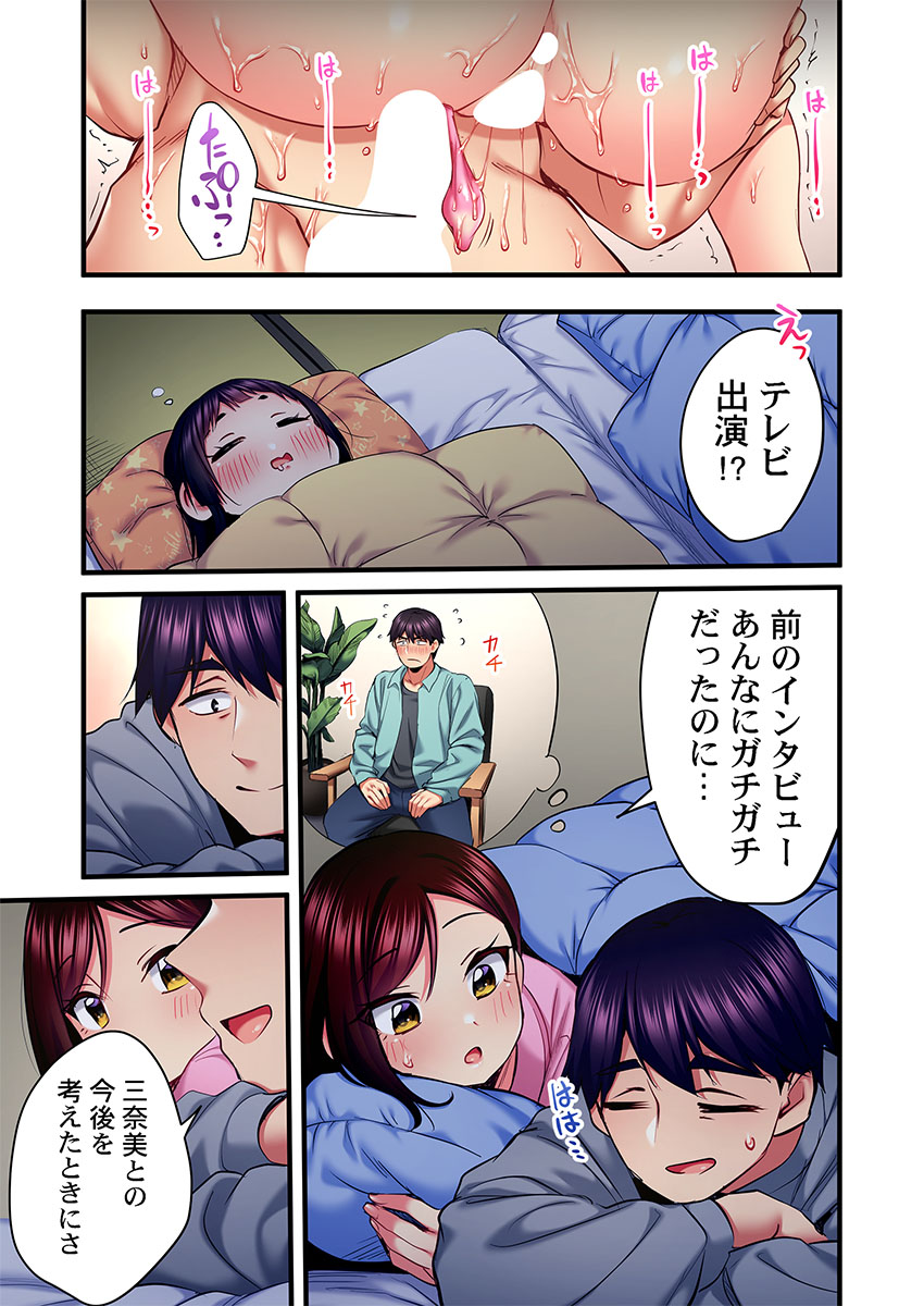 [Girigirimai]Uta no Onee-san Datte H Shitai ~Konnakao, TV no Mae Minna ni wa Miserarenai yo... 31-33 Page 53