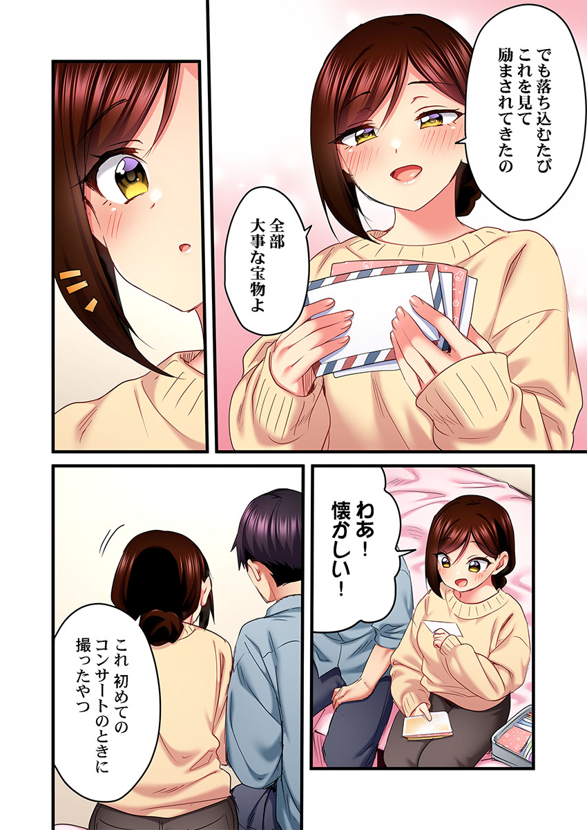[Girigirimai]Uta no Onee-san Datte H Shitai ~Konnakao, TV no Mae Minna ni wa Miserarenai yo... 31-33 Page 64