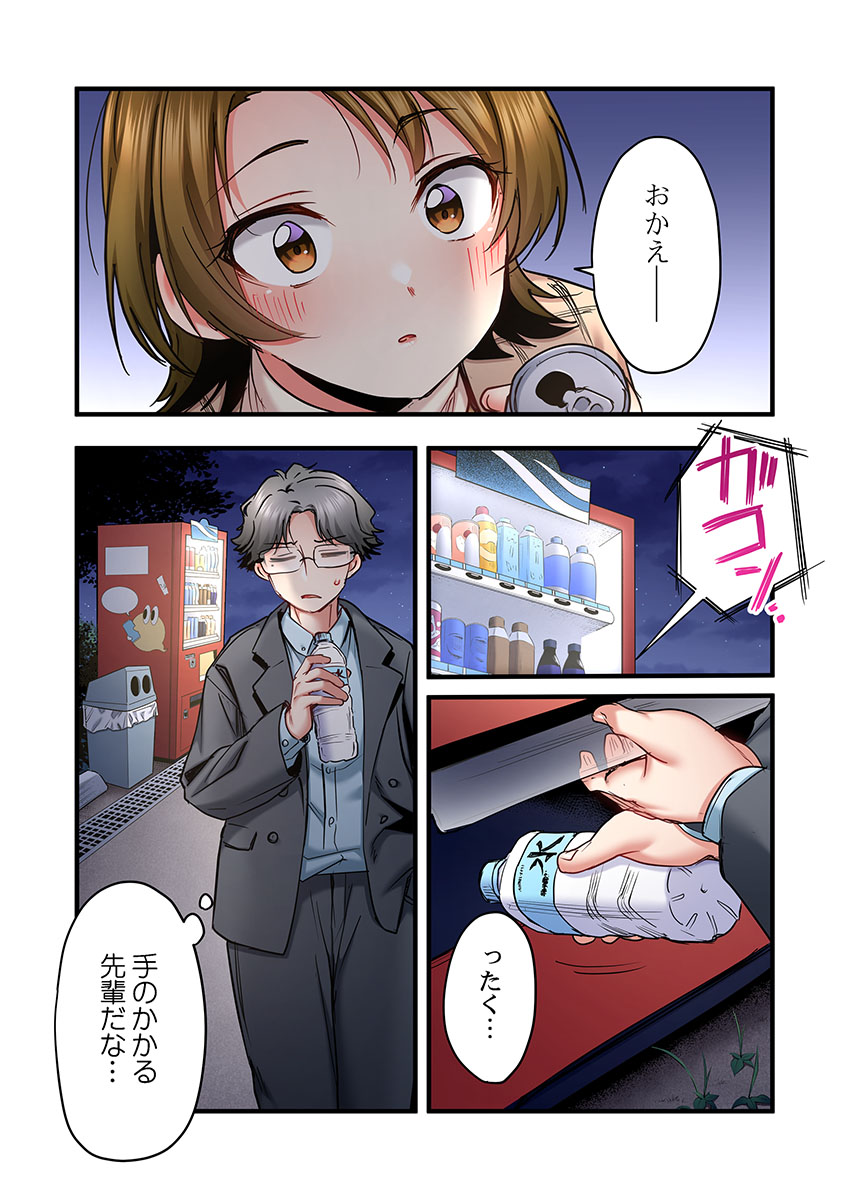 [Girigirimai]Uta no Onee-san Datte H Shitai ~Konnakao, TV no Mae Minna ni wa Miserarenai yo... 31-33 Page 78