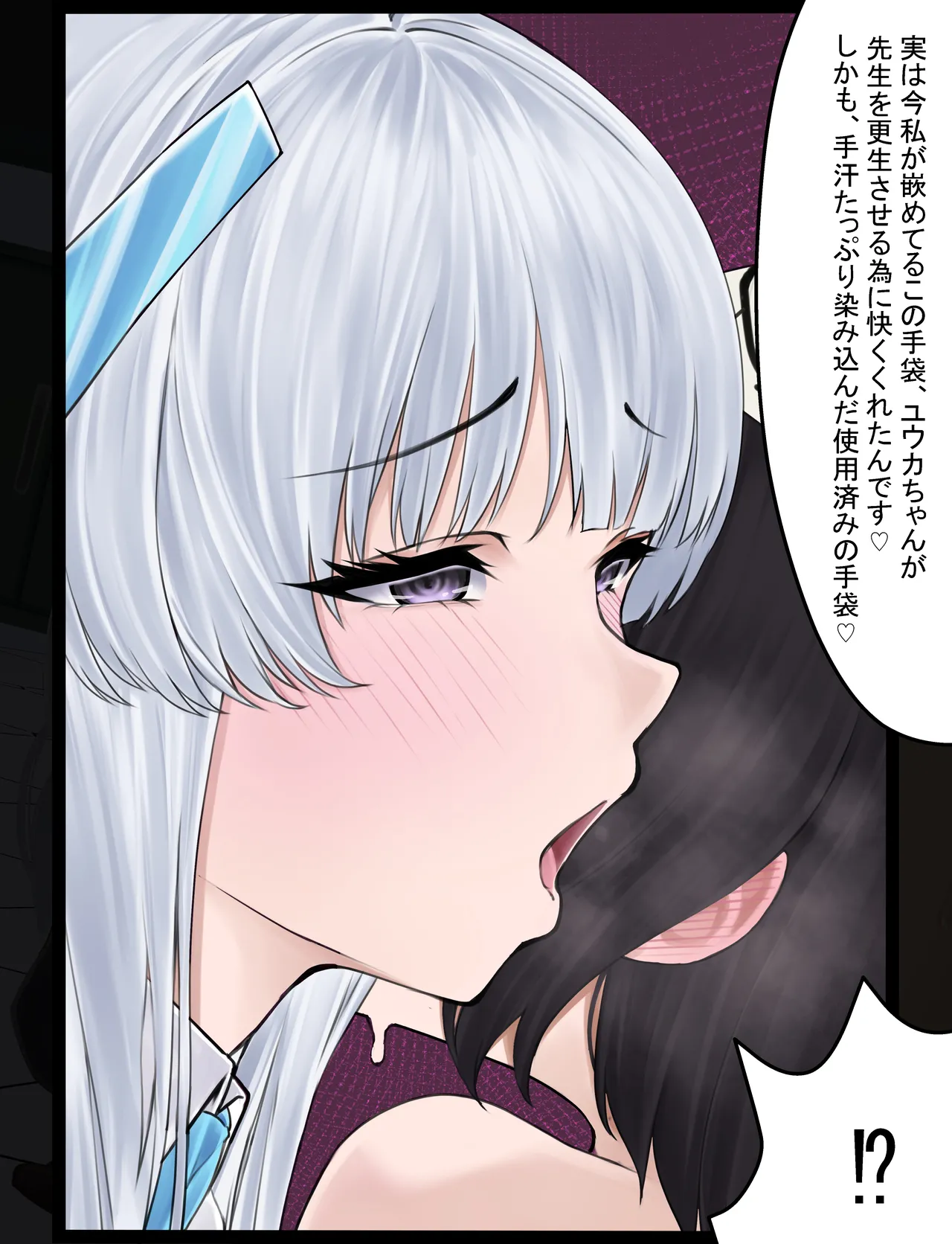 本日の搾精当番 Page 6