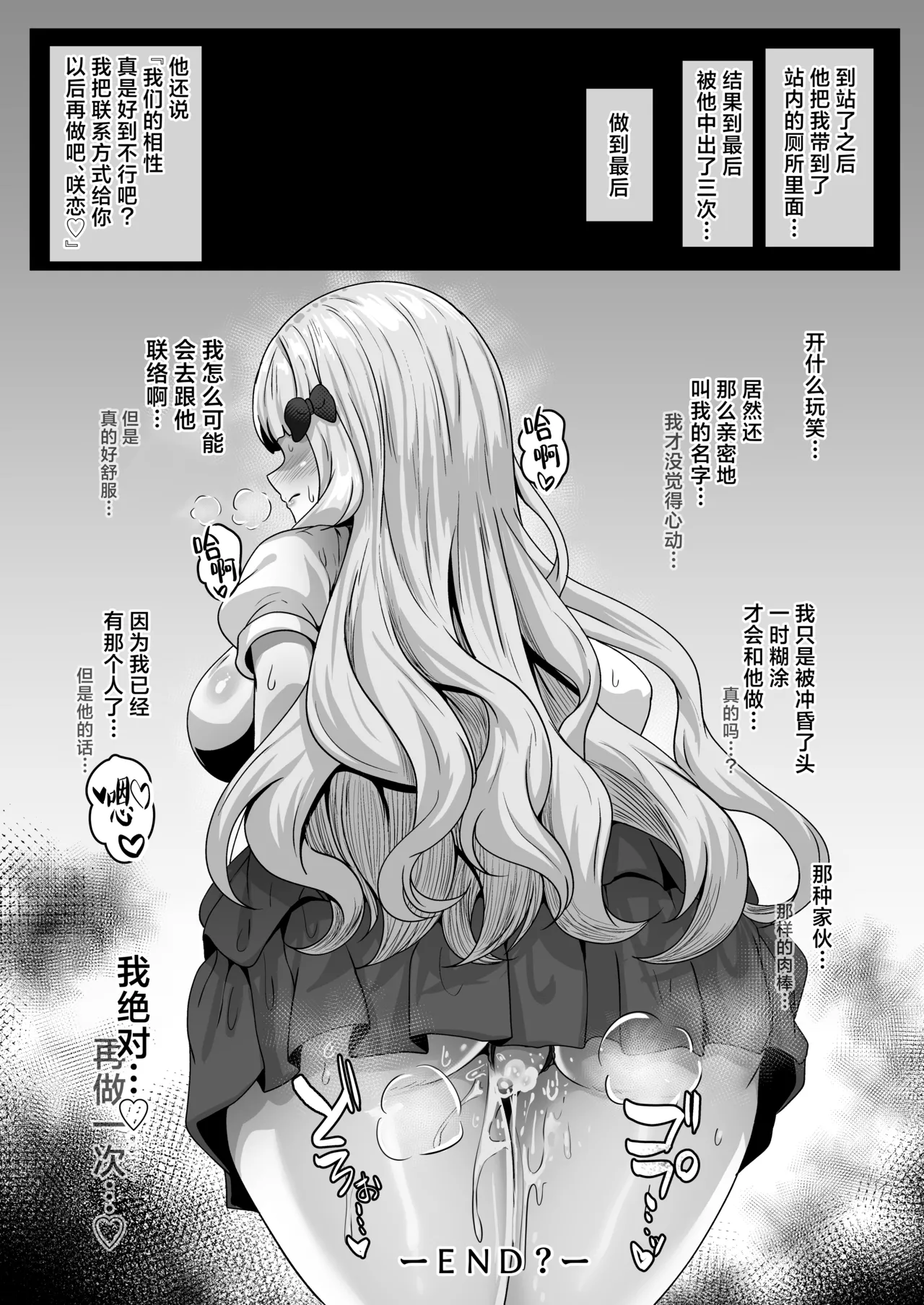 [Yumejidake]kishikun to kousaichuu no sakura-chan ga charao ni chikan sarete denshanai de zetchou saserarechau ohanashi丨关于在和骑士君谈恋爱的咲恋在电车里面被轻浮痴汉男给干到绝顶这件事(Princess Connect! Re:Dive) [Chinese] [角都九阳个人汉化] Page 7
