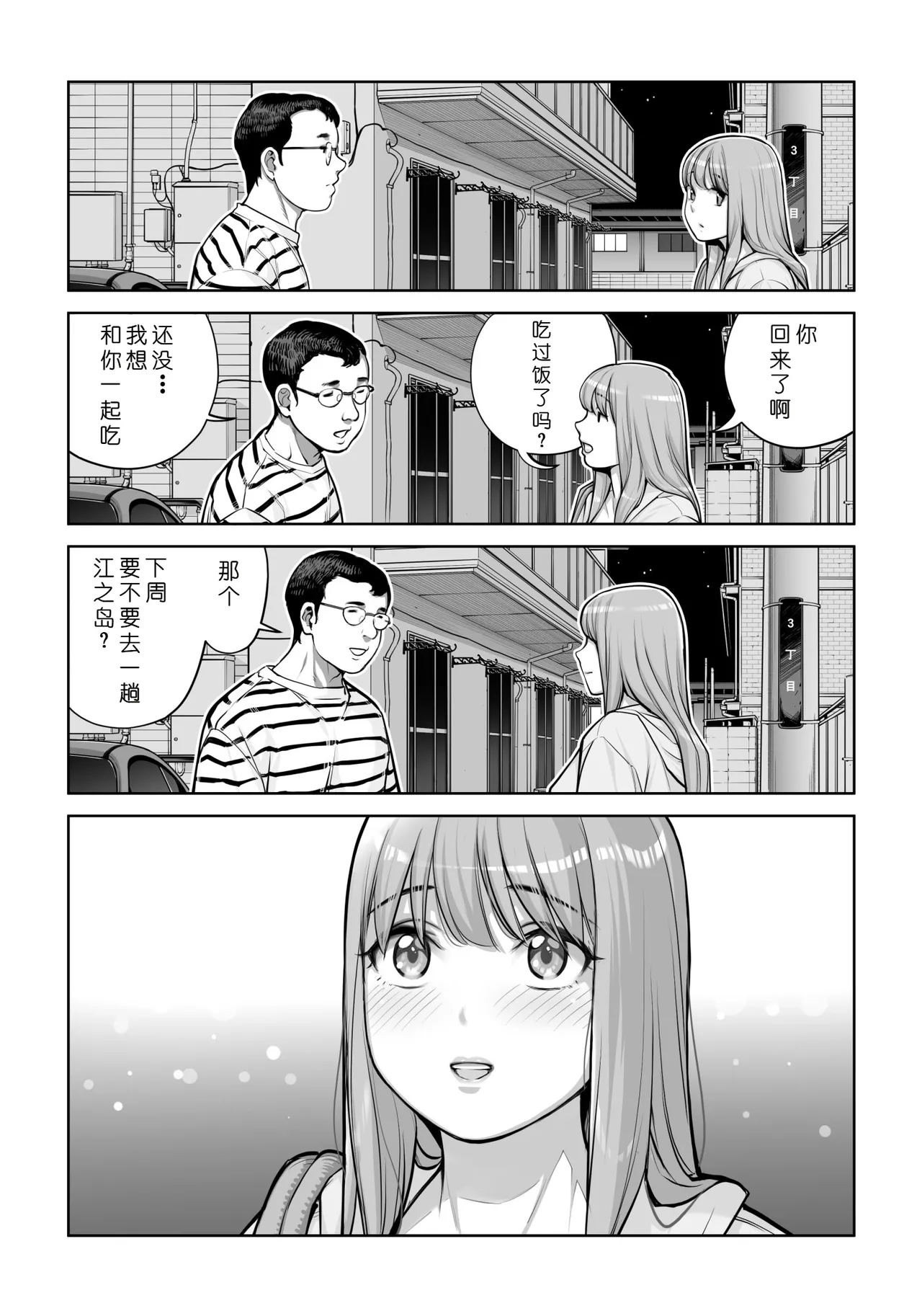[HGT Labo (Tsusauto)]Jichikai no Hitozuma wa Totemo Ecchi Deshita. 4 Natsu matsuri moto jikkou iin Miyamori Chizuru-hen[Chinese] [COW个人汉化] Page 114