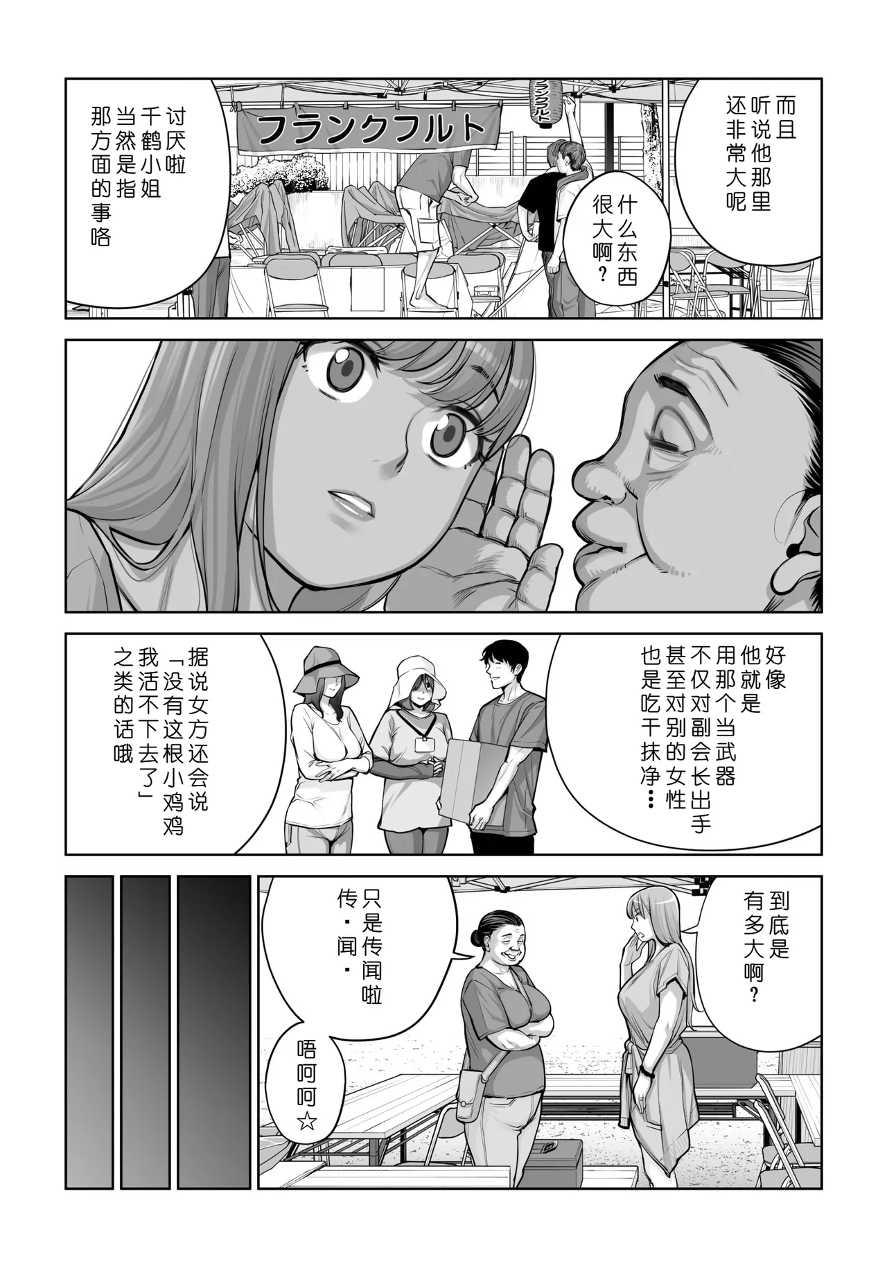 [HGT Labo (Tsusauto)]Jichikai no Hitozuma wa Totemo Ecchi Deshita. 4 Natsu matsuri moto jikkou iin Miyamori Chizuru-hen[Chinese] [COW个人汉化] Page 13