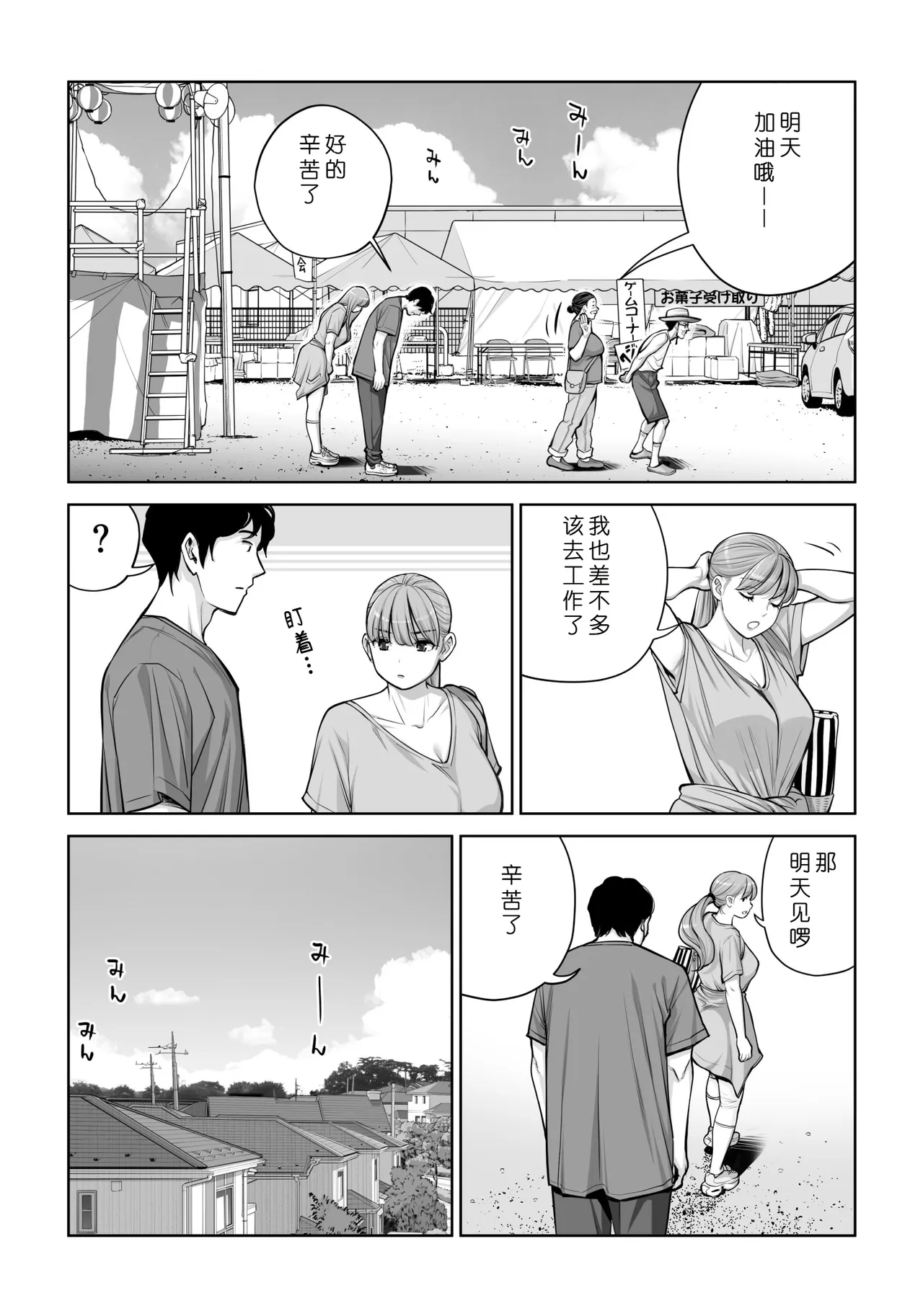 [HGT Labo (Tsusauto)]Jichikai no Hitozuma wa Totemo Ecchi Deshita. 4 Natsu matsuri moto jikkou iin Miyamori Chizuru-hen[Chinese] [COW个人汉化] Page 14