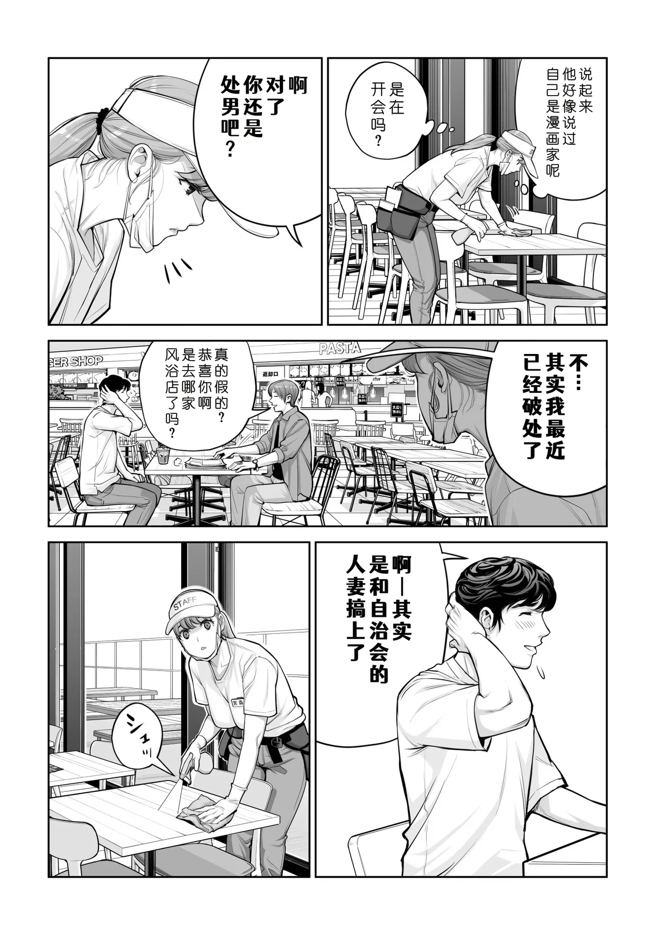 [HGT Labo (Tsusauto)]Jichikai no Hitozuma wa Totemo Ecchi Deshita. 4 Natsu matsuri moto jikkou iin Miyamori Chizuru-hen[Chinese] [COW个人汉化] Page 19
