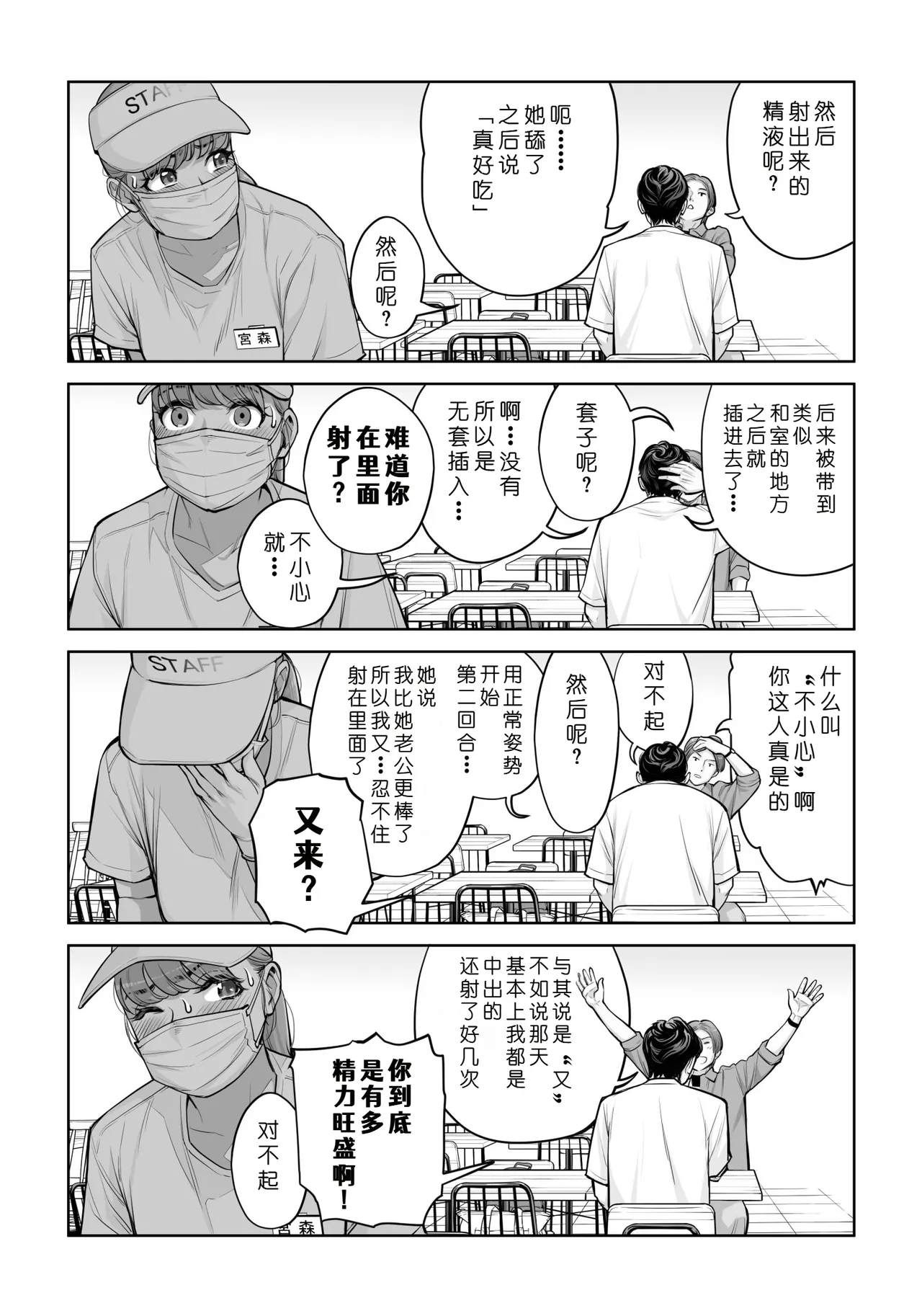 [HGT Labo (Tsusauto)]Jichikai no Hitozuma wa Totemo Ecchi Deshita. 4 Natsu matsuri moto jikkou iin Miyamori Chizuru-hen[Chinese] [COW个人汉化] Page 21