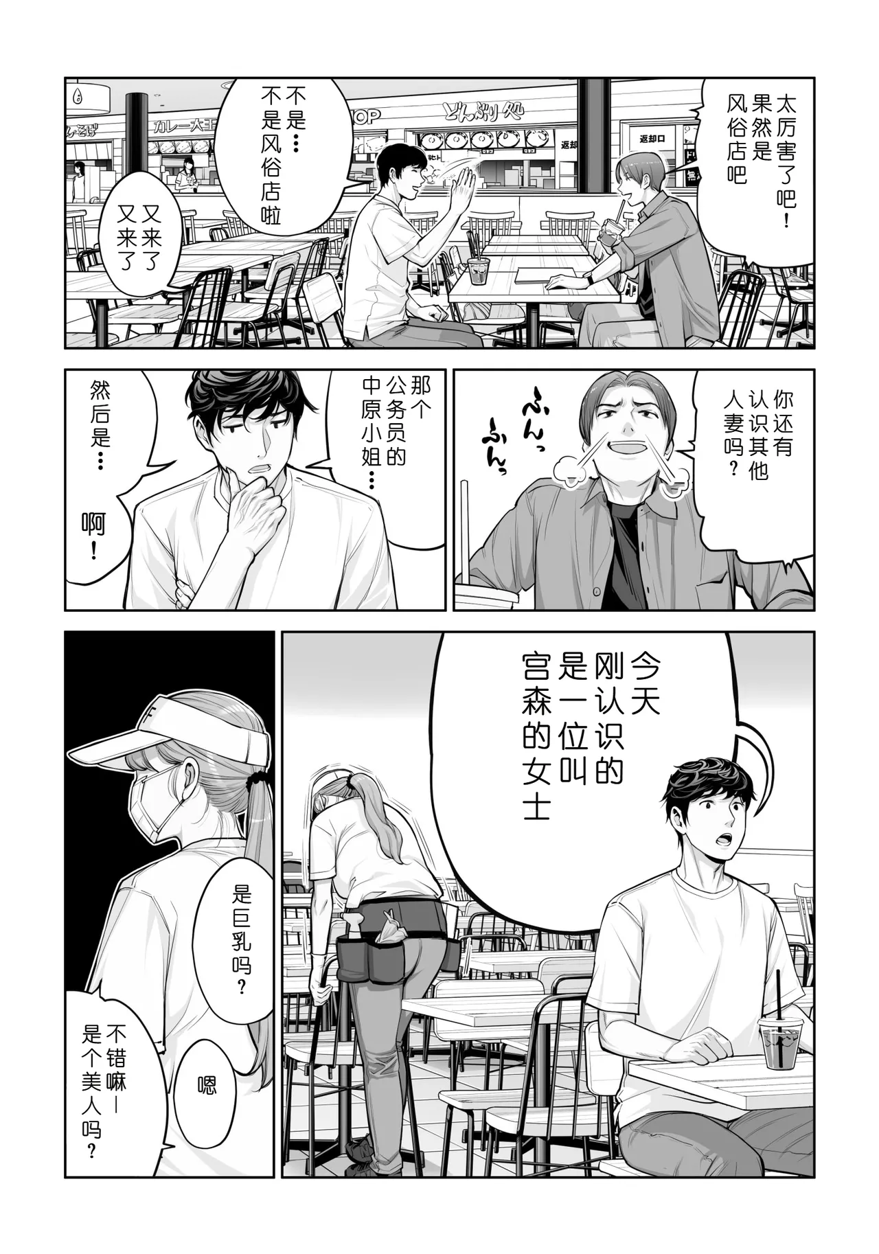 [HGT Labo (Tsusauto)]Jichikai no Hitozuma wa Totemo Ecchi Deshita. 4 Natsu matsuri moto jikkou iin Miyamori Chizuru-hen[Chinese] [COW个人汉化] Page 22