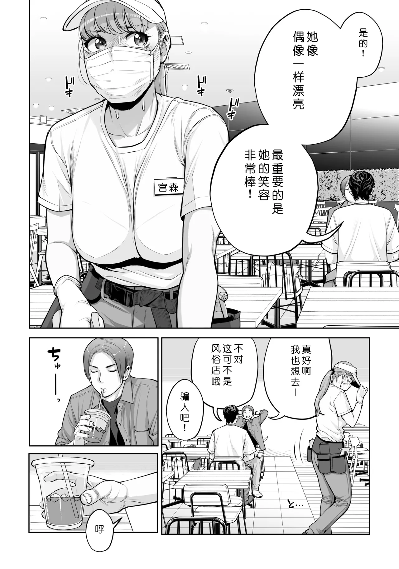 [HGT Labo (Tsusauto)]Jichikai no Hitozuma wa Totemo Ecchi Deshita. 4 Natsu matsuri moto jikkou iin Miyamori Chizuru-hen[Chinese] [COW个人汉化] Page 23