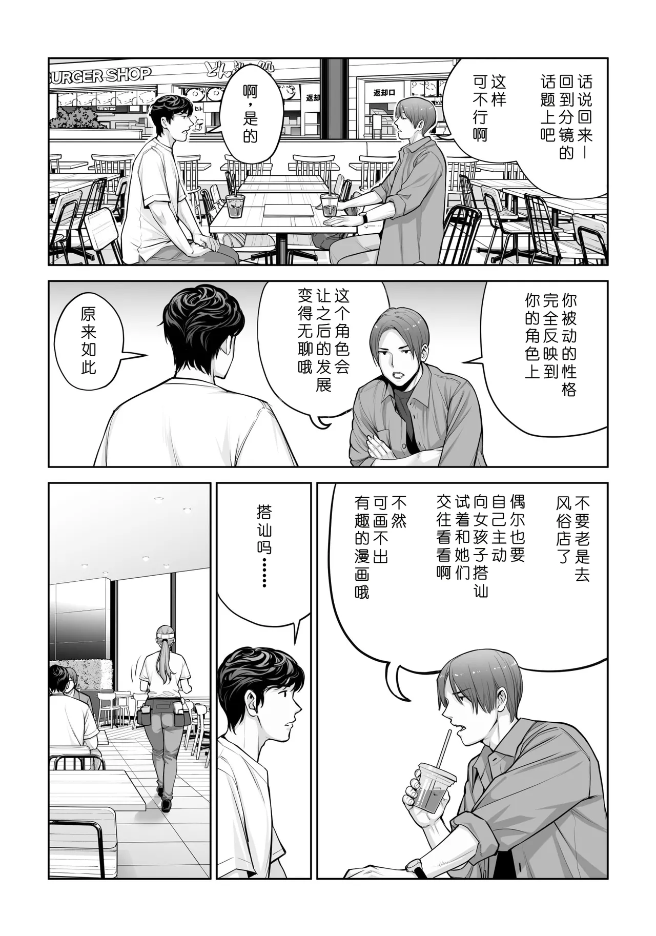 [HGT Labo (Tsusauto)]Jichikai no Hitozuma wa Totemo Ecchi Deshita. 4 Natsu matsuri moto jikkou iin Miyamori Chizuru-hen[Chinese] [COW个人汉化] Page 24