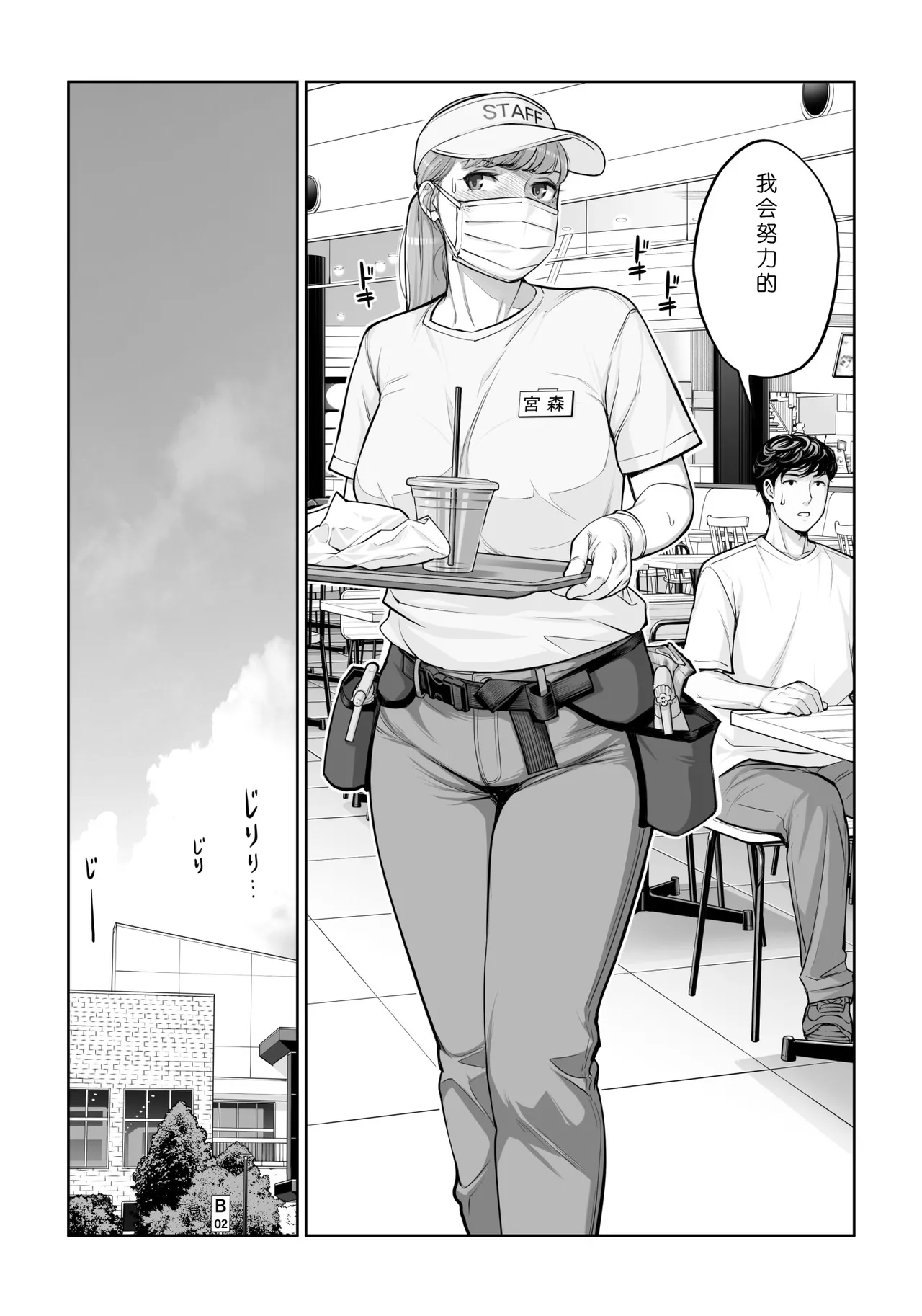 [HGT Labo (Tsusauto)]Jichikai no Hitozuma wa Totemo Ecchi Deshita. 4 Natsu matsuri moto jikkou iin Miyamori Chizuru-hen[Chinese] [COW个人汉化] Page 25