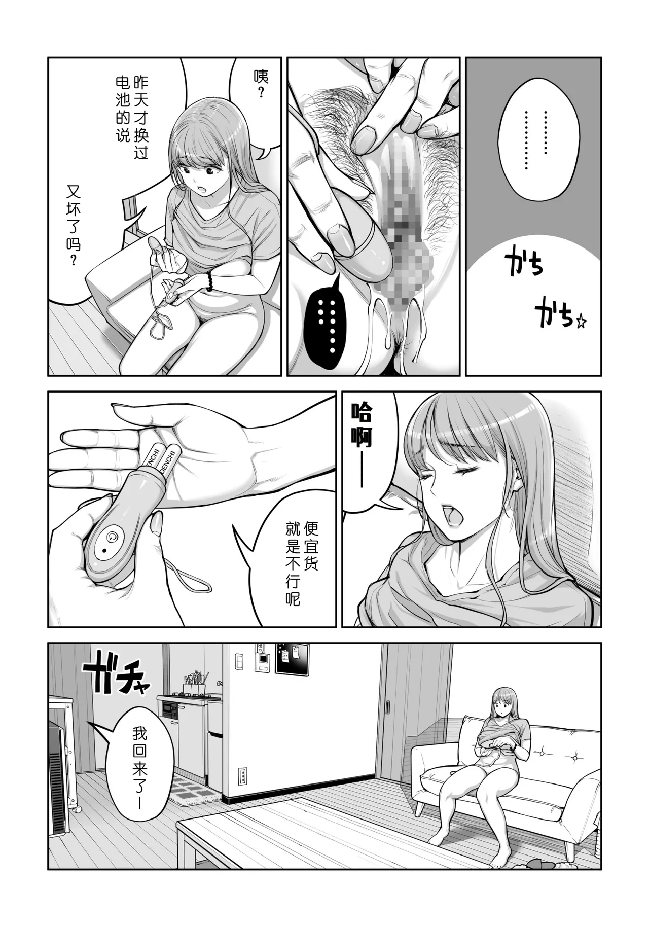 [HGT Labo (Tsusauto)]Jichikai no Hitozuma wa Totemo Ecchi Deshita. 4 Natsu matsuri moto jikkou iin Miyamori Chizuru-hen[Chinese] [COW个人汉化] Page 33
