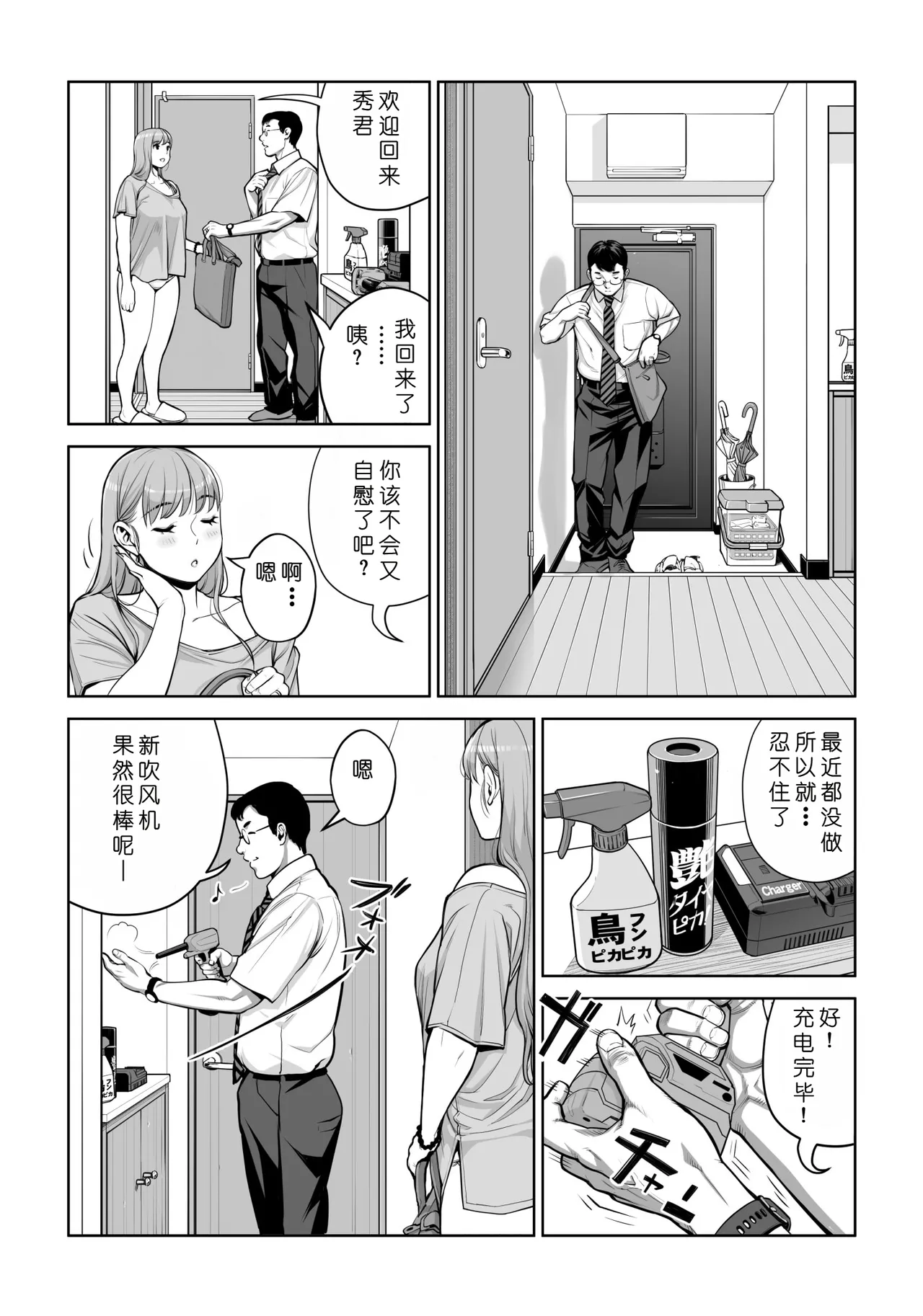 [HGT Labo (Tsusauto)]Jichikai no Hitozuma wa Totemo Ecchi Deshita. 4 Natsu matsuri moto jikkou iin Miyamori Chizuru-hen[Chinese] [COW个人汉化] Page 34