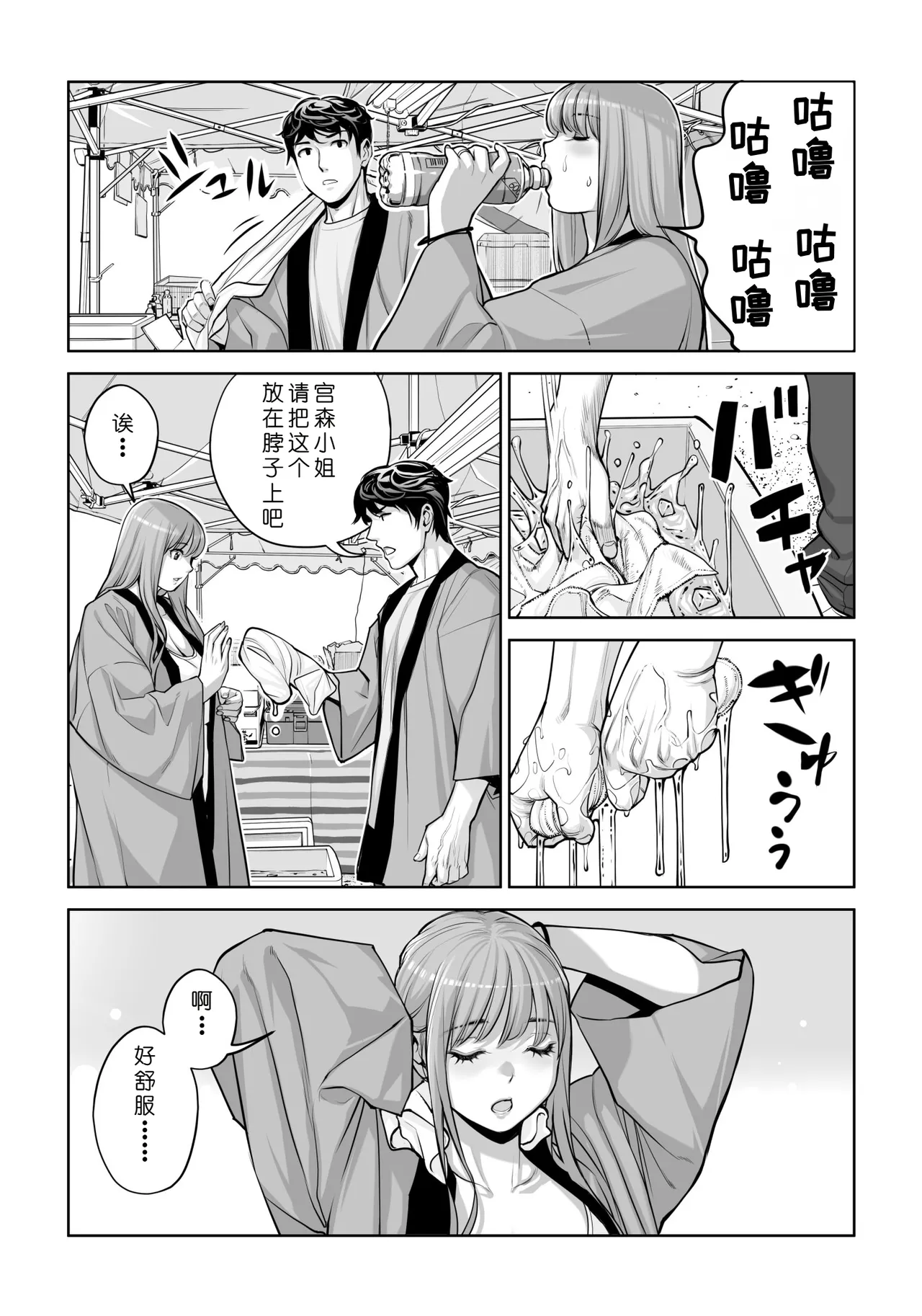 [HGT Labo (Tsusauto)]Jichikai no Hitozuma wa Totemo Ecchi Deshita. 4 Natsu matsuri moto jikkou iin Miyamori Chizuru-hen[Chinese] [COW个人汉化] Page 45