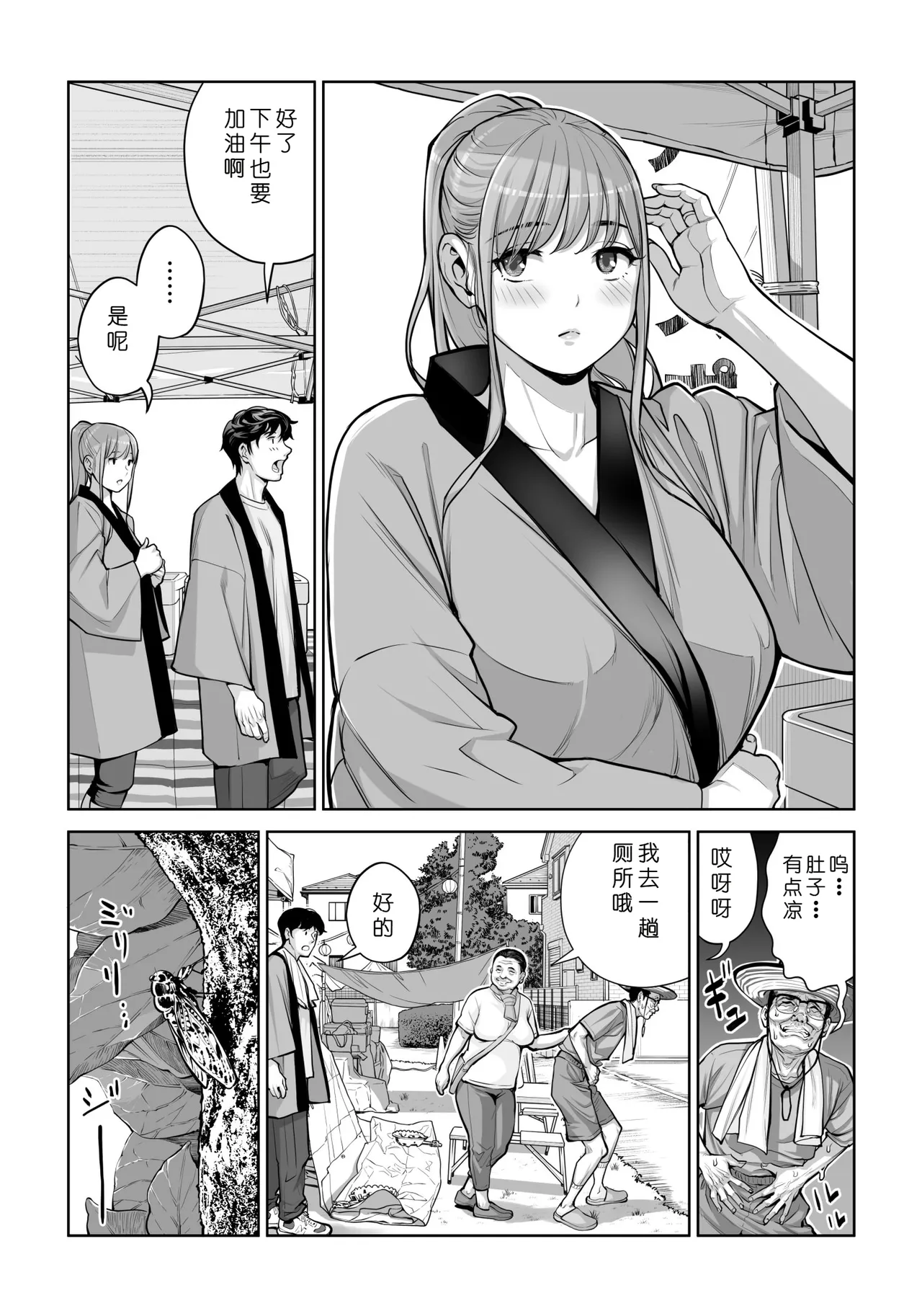 [HGT Labo (Tsusauto)]Jichikai no Hitozuma wa Totemo Ecchi Deshita. 4 Natsu matsuri moto jikkou iin Miyamori Chizuru-hen[Chinese] [COW个人汉化] Page 47