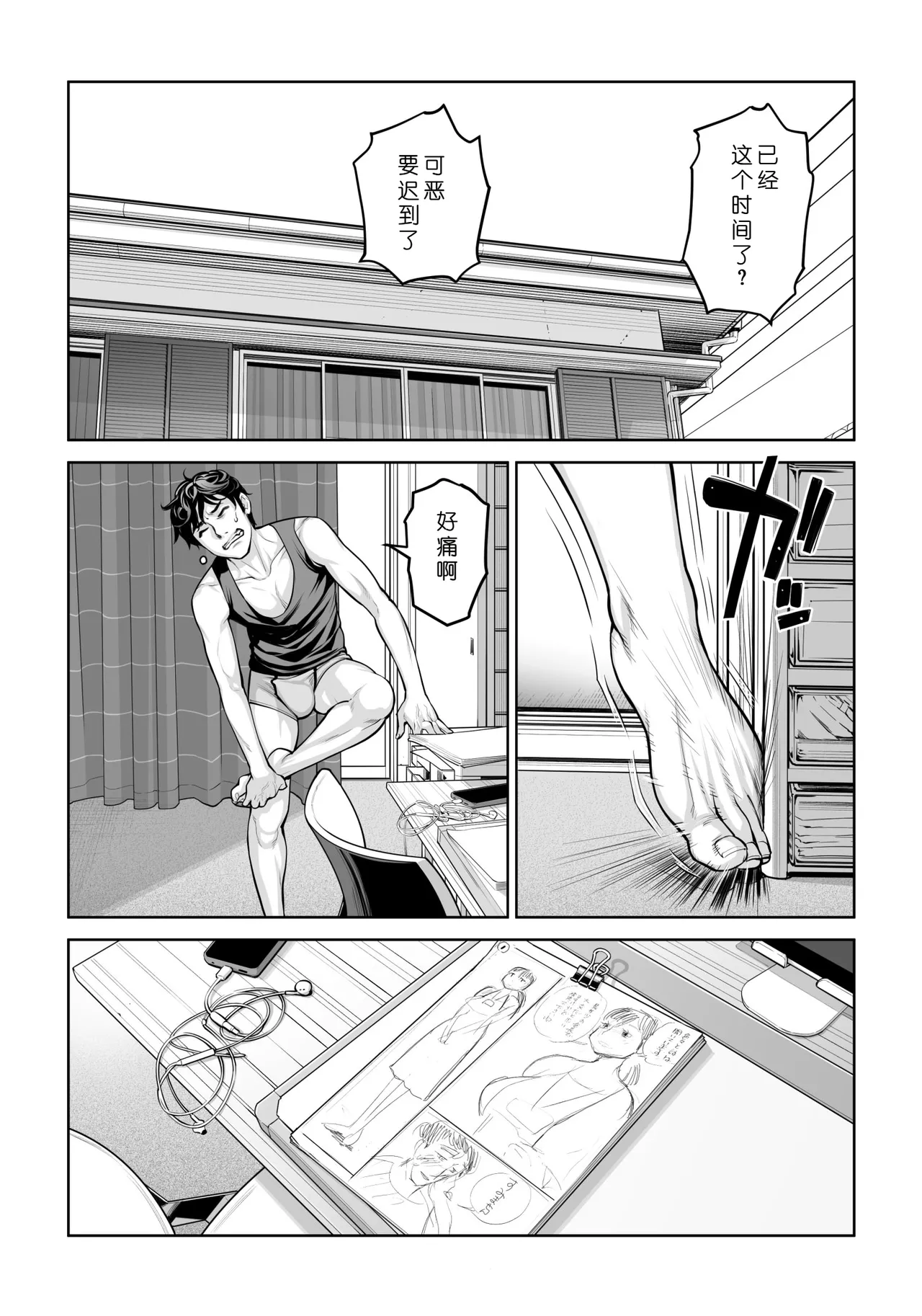 [HGT Labo (Tsusauto)]Jichikai no Hitozuma wa Totemo Ecchi Deshita. 4 Natsu matsuri moto jikkou iin Miyamori Chizuru-hen[Chinese] [COW个人汉化] Page 5