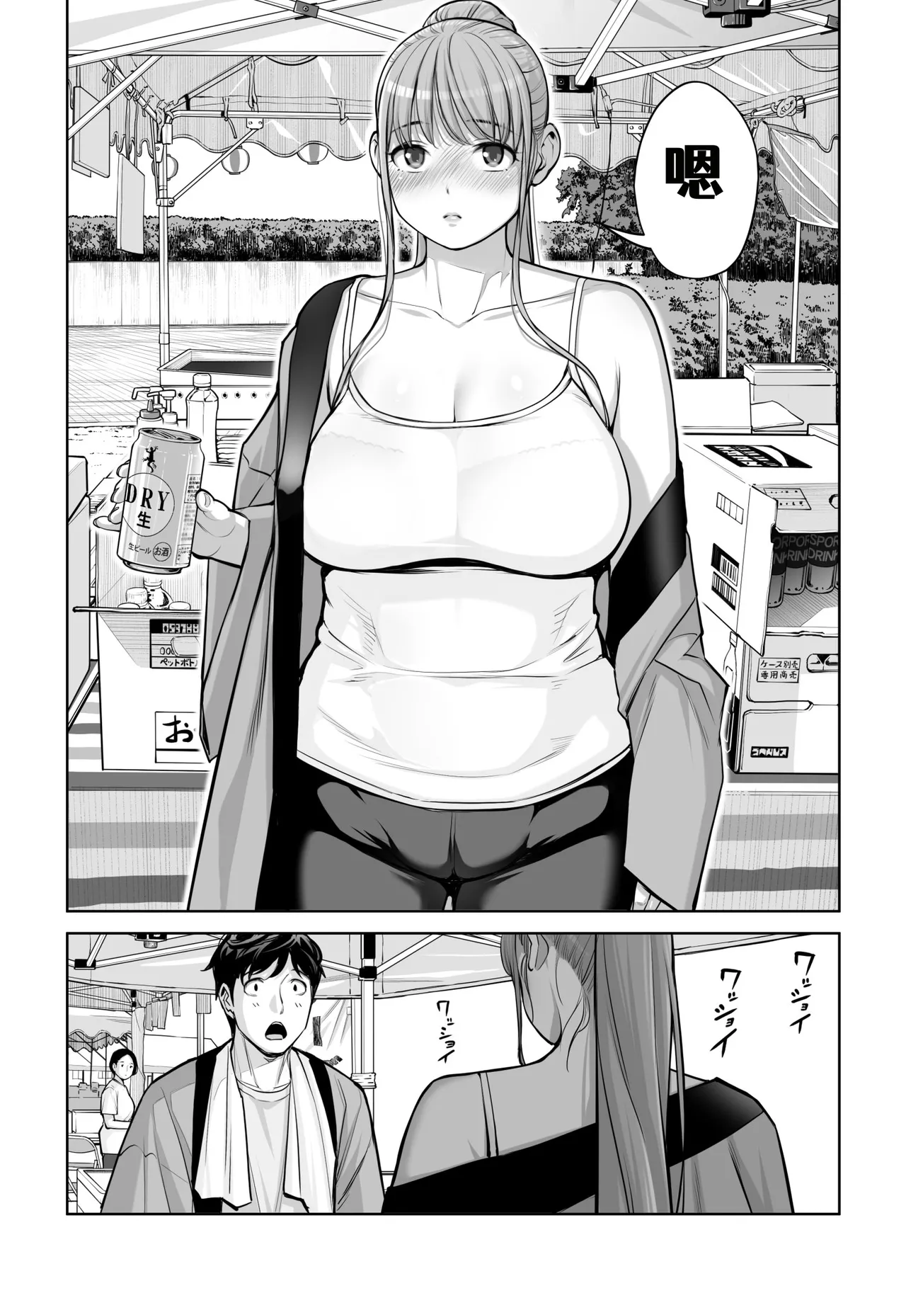 [HGT Labo (Tsusauto)]Jichikai no Hitozuma wa Totemo Ecchi Deshita. 4 Natsu matsuri moto jikkou iin Miyamori Chizuru-hen[Chinese] [COW个人汉化] Page 57