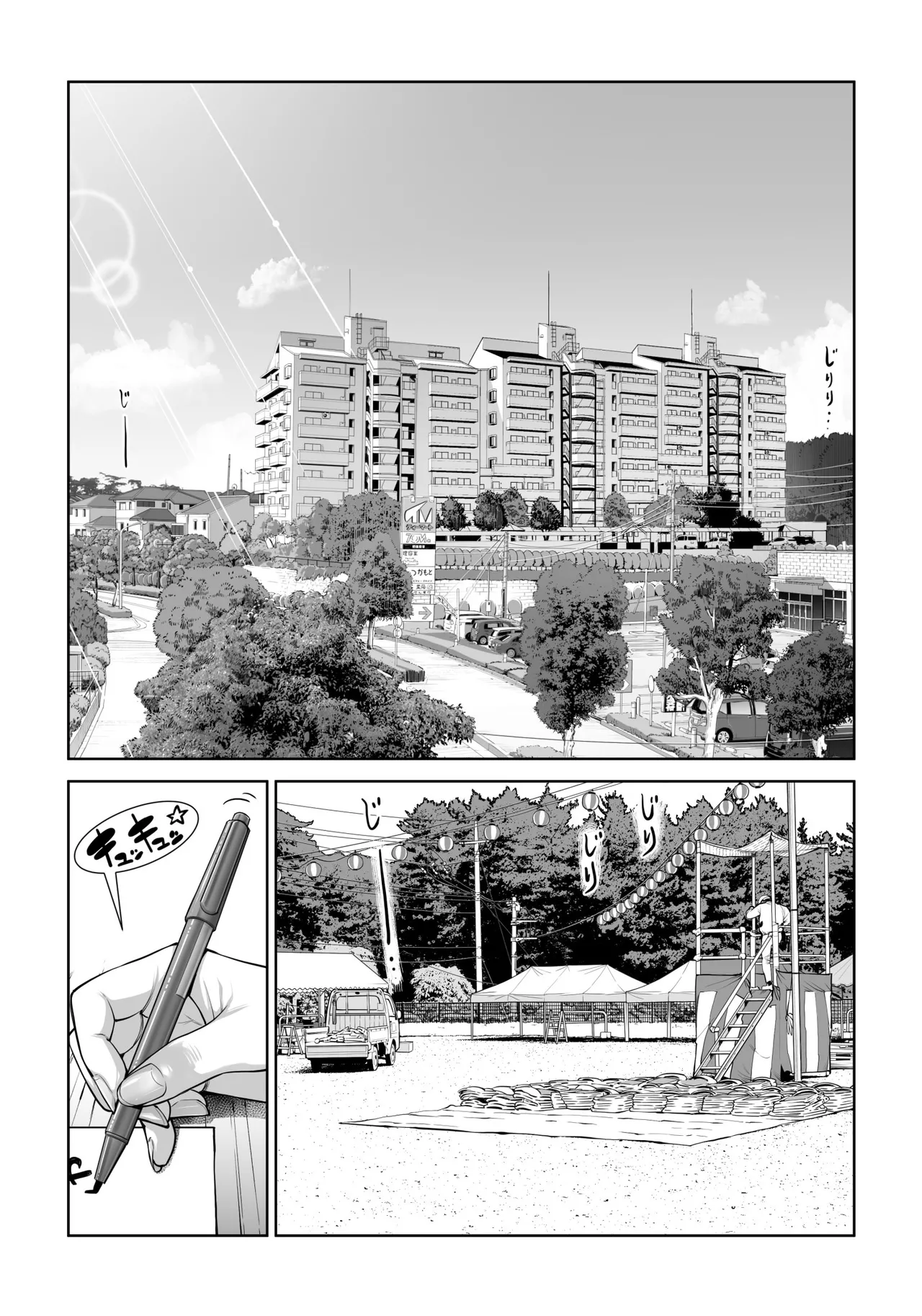[HGT Labo (Tsusauto)]Jichikai no Hitozuma wa Totemo Ecchi Deshita. 4 Natsu matsuri moto jikkou iin Miyamori Chizuru-hen[Chinese] [COW个人汉化] Page 6