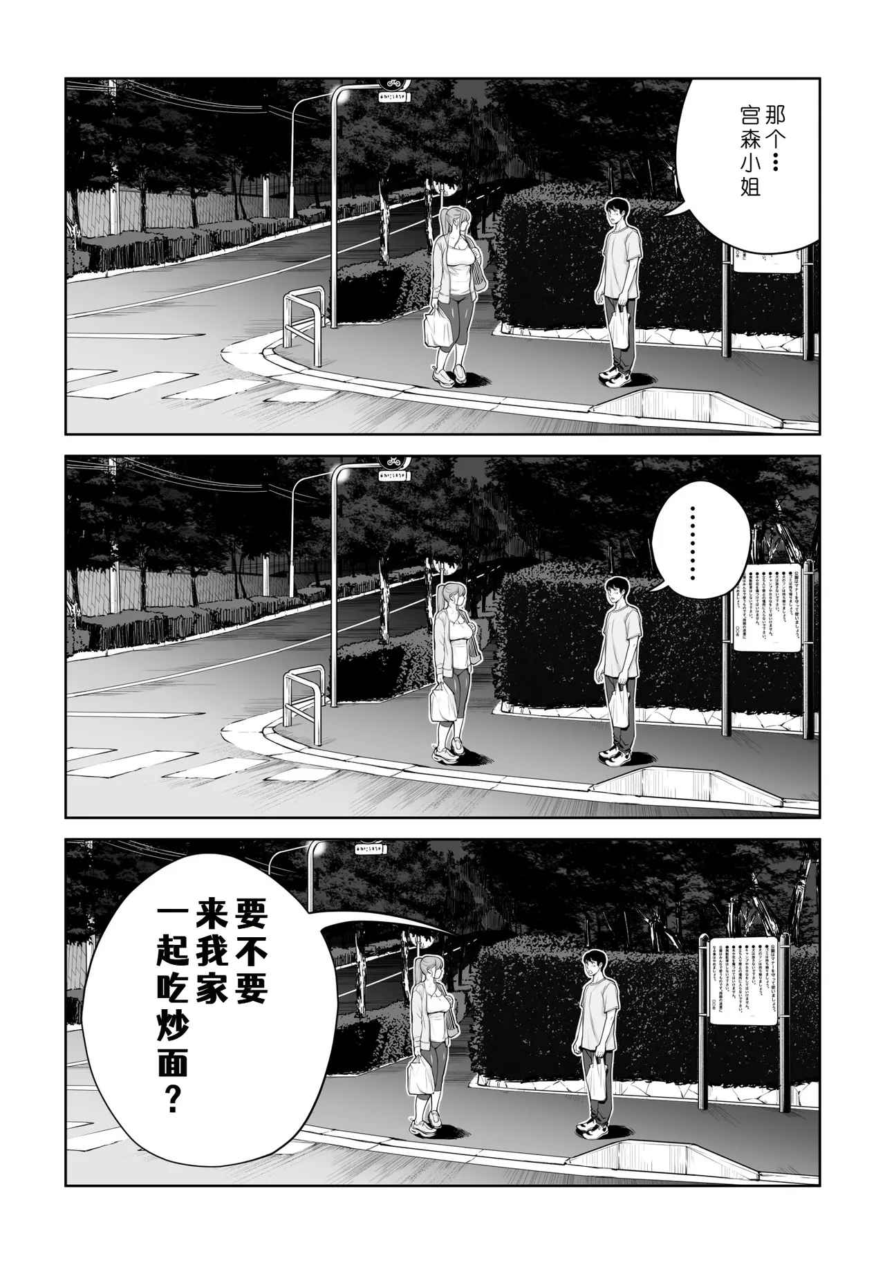 [HGT Labo (Tsusauto)]Jichikai no Hitozuma wa Totemo Ecchi Deshita. 4 Natsu matsuri moto jikkou iin Miyamori Chizuru-hen[Chinese] [COW个人汉化] Page 65