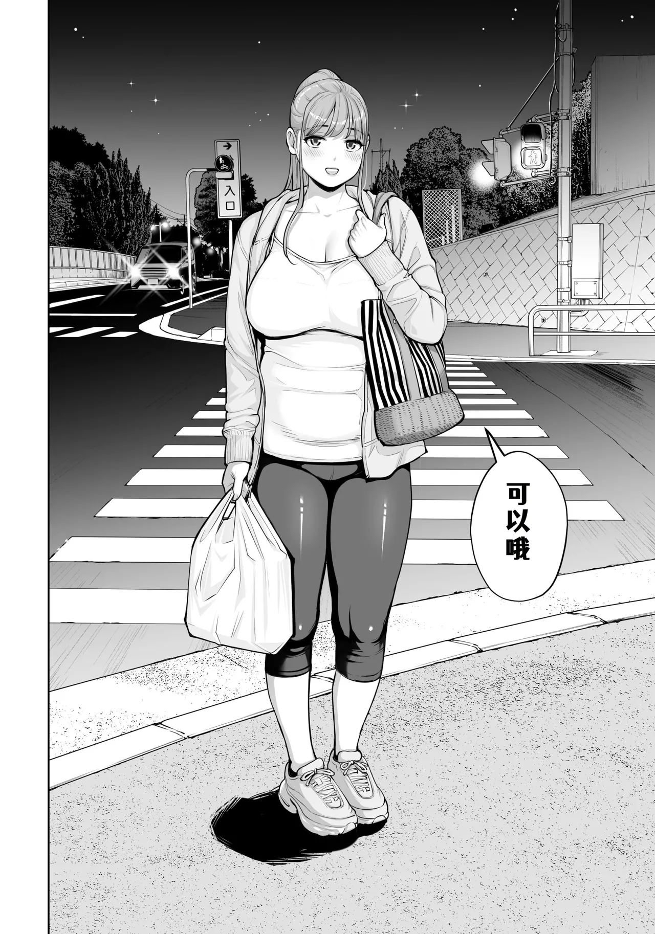 [HGT Labo (Tsusauto)]Jichikai no Hitozuma wa Totemo Ecchi Deshita. 4 Natsu matsuri moto jikkou iin Miyamori Chizuru-hen[Chinese] [COW个人汉化] Page 67