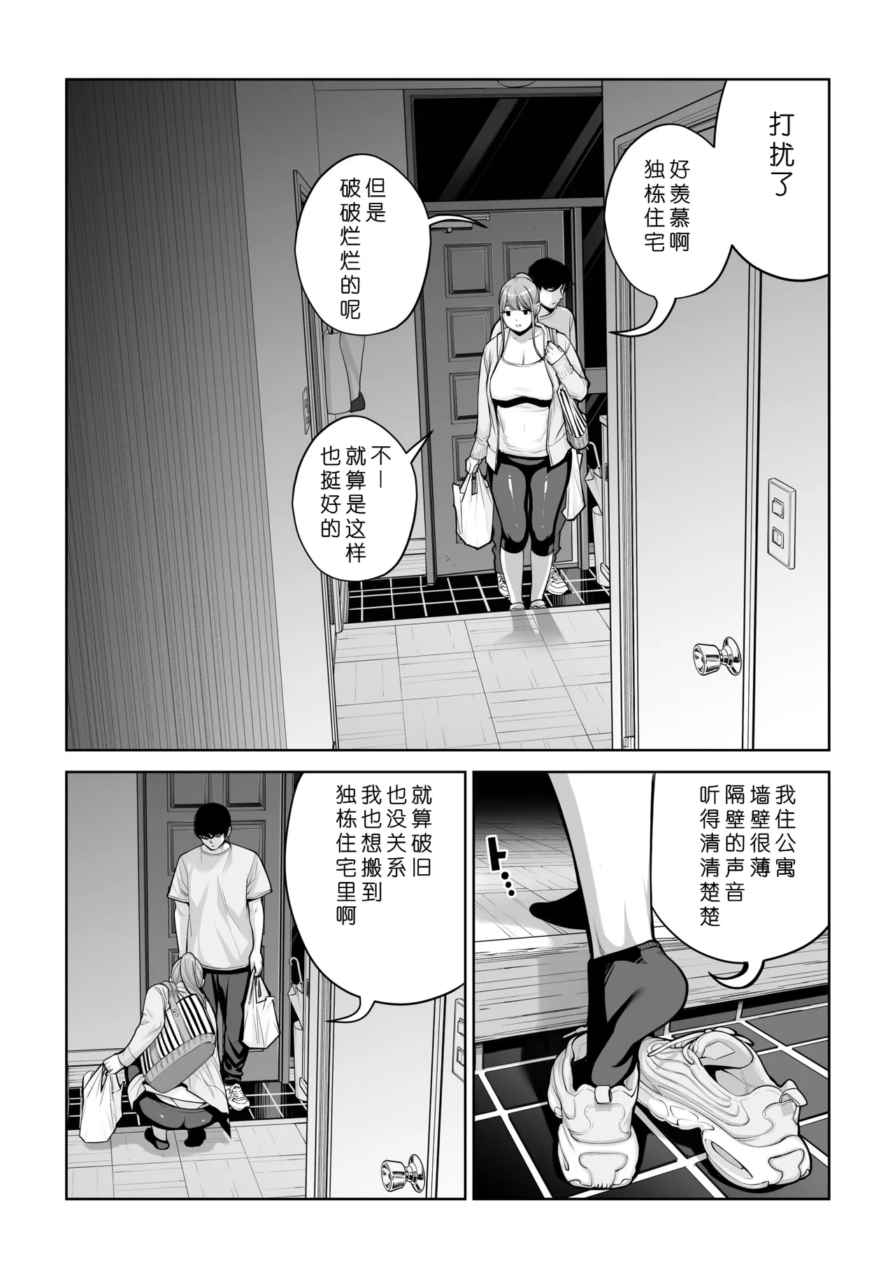 [HGT Labo (Tsusauto)]Jichikai no Hitozuma wa Totemo Ecchi Deshita. 4 Natsu matsuri moto jikkou iin Miyamori Chizuru-hen[Chinese] [COW个人汉化] Page 69