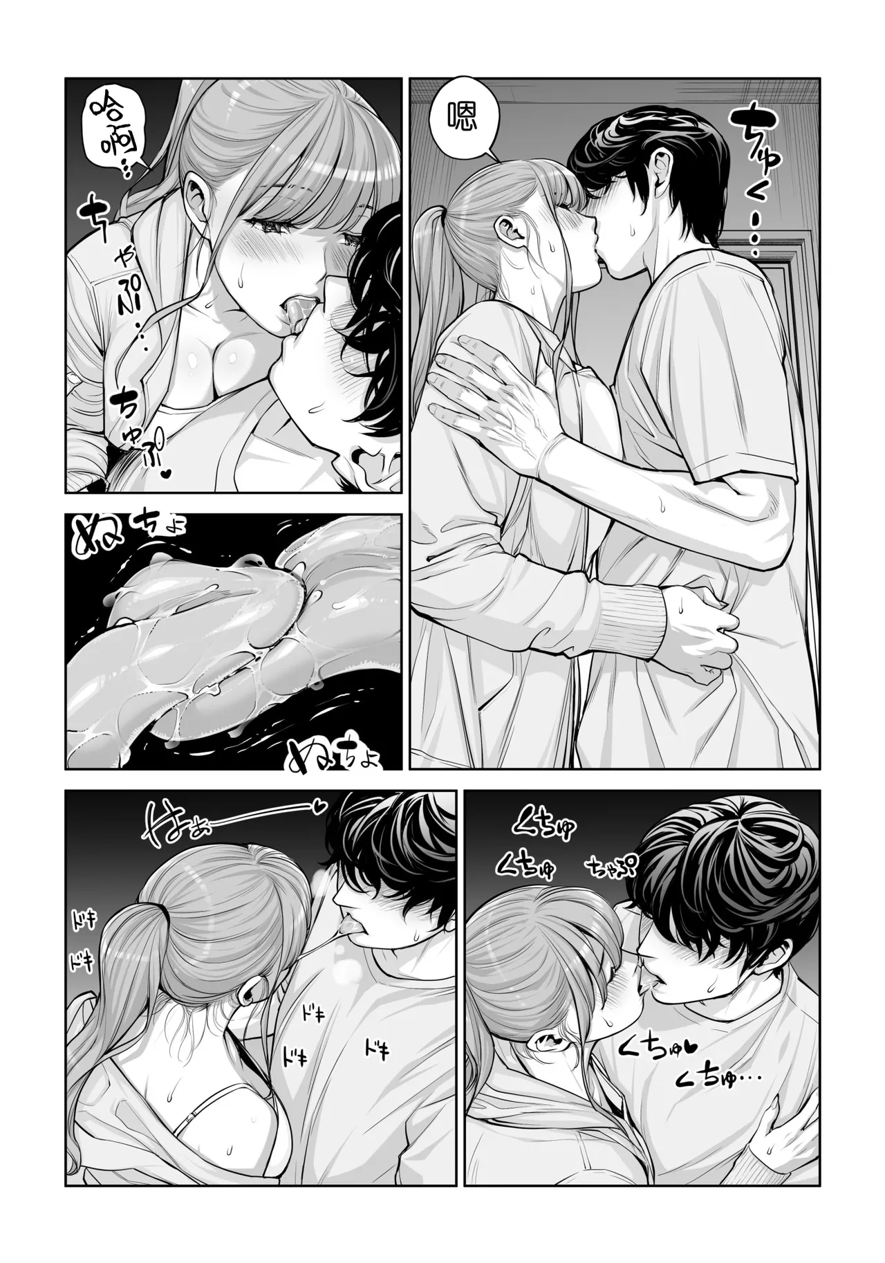 [HGT Labo (Tsusauto)]Jichikai no Hitozuma wa Totemo Ecchi Deshita. 4 Natsu matsuri moto jikkou iin Miyamori Chizuru-hen[Chinese] [COW个人汉化] Page 73