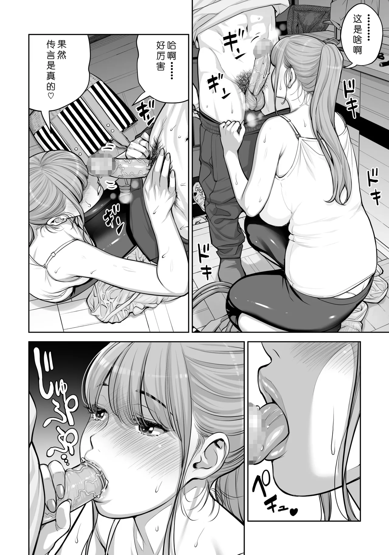 [HGT Labo (Tsusauto)]Jichikai no Hitozuma wa Totemo Ecchi Deshita. 4 Natsu matsuri moto jikkou iin Miyamori Chizuru-hen[Chinese] [COW个人汉化] Page 75