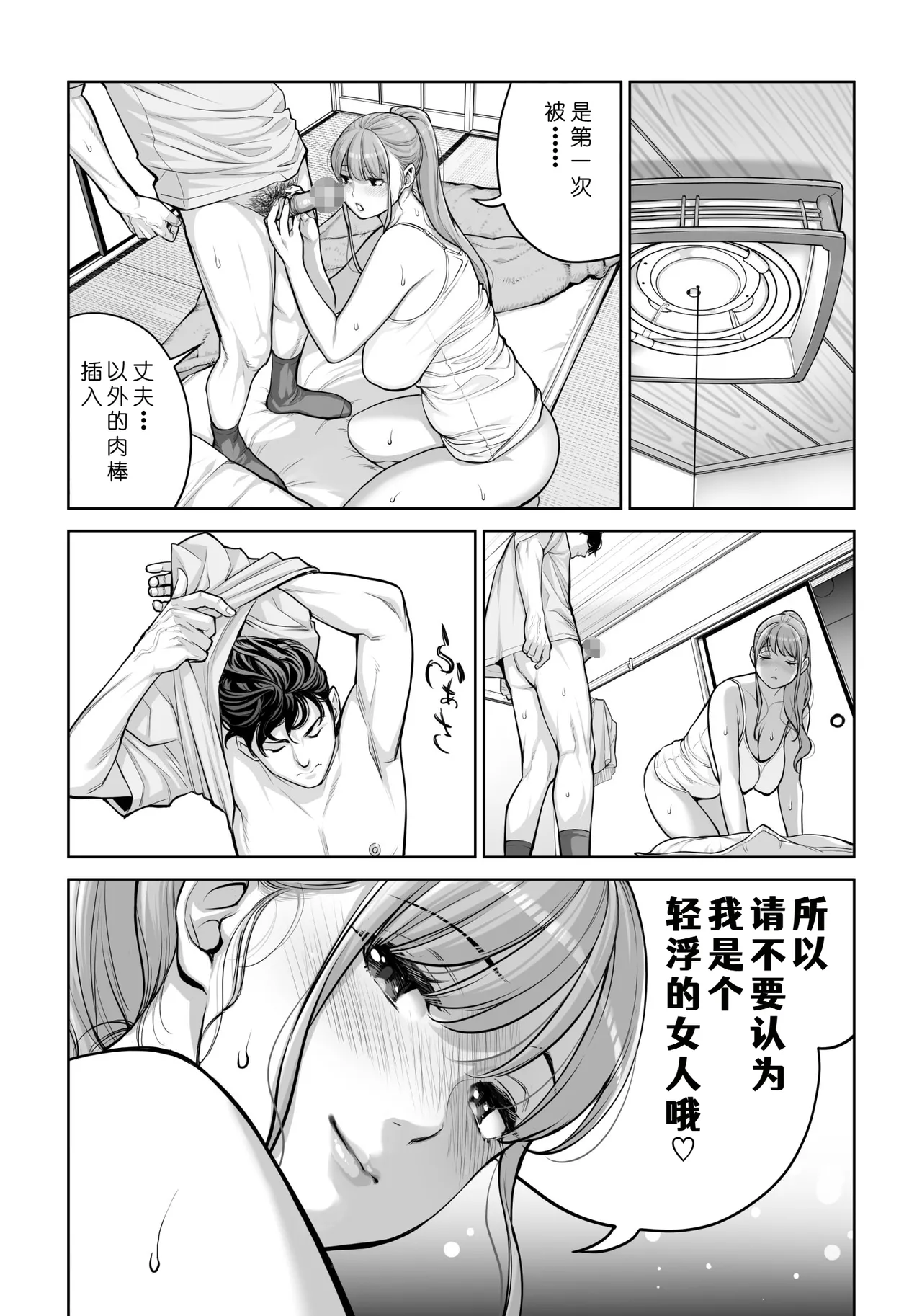[HGT Labo (Tsusauto)]Jichikai no Hitozuma wa Totemo Ecchi Deshita. 4 Natsu matsuri moto jikkou iin Miyamori Chizuru-hen[Chinese] [COW个人汉化] Page 85