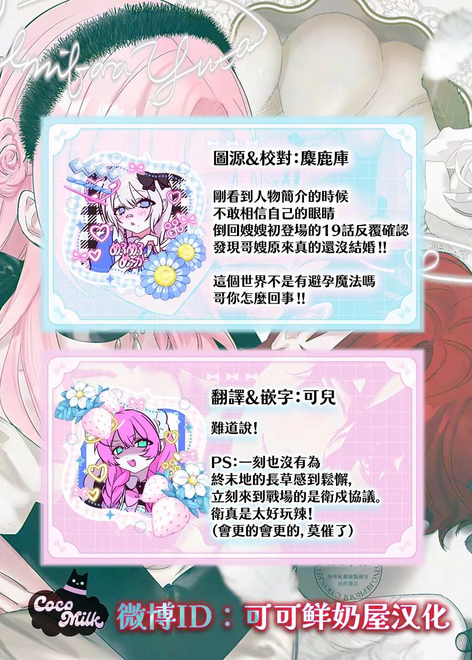[Umibara Yuta]ai ga omoi kishi koushaku ha、tuihou reijou no subete wo ubai tukushitai。 | 爱得太深沉的骑士公爵，想要夺得流放千金的一切。 37[Chinese] [可可鲜奶屋汉化] Page 30