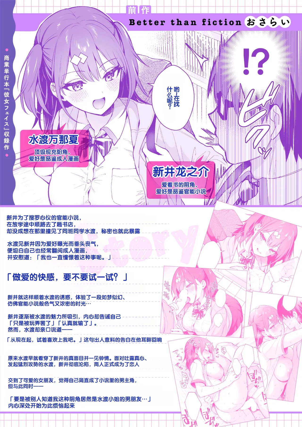 [Calm White (Mashiro Shirako)]Ero Shousetsu Mitai na Seishun H o YouCha Kanojo no Suito-san to - Better than fiction 2[Chinese] [甜族星人赞助汉化] [Decensored] [Digital] Page 4