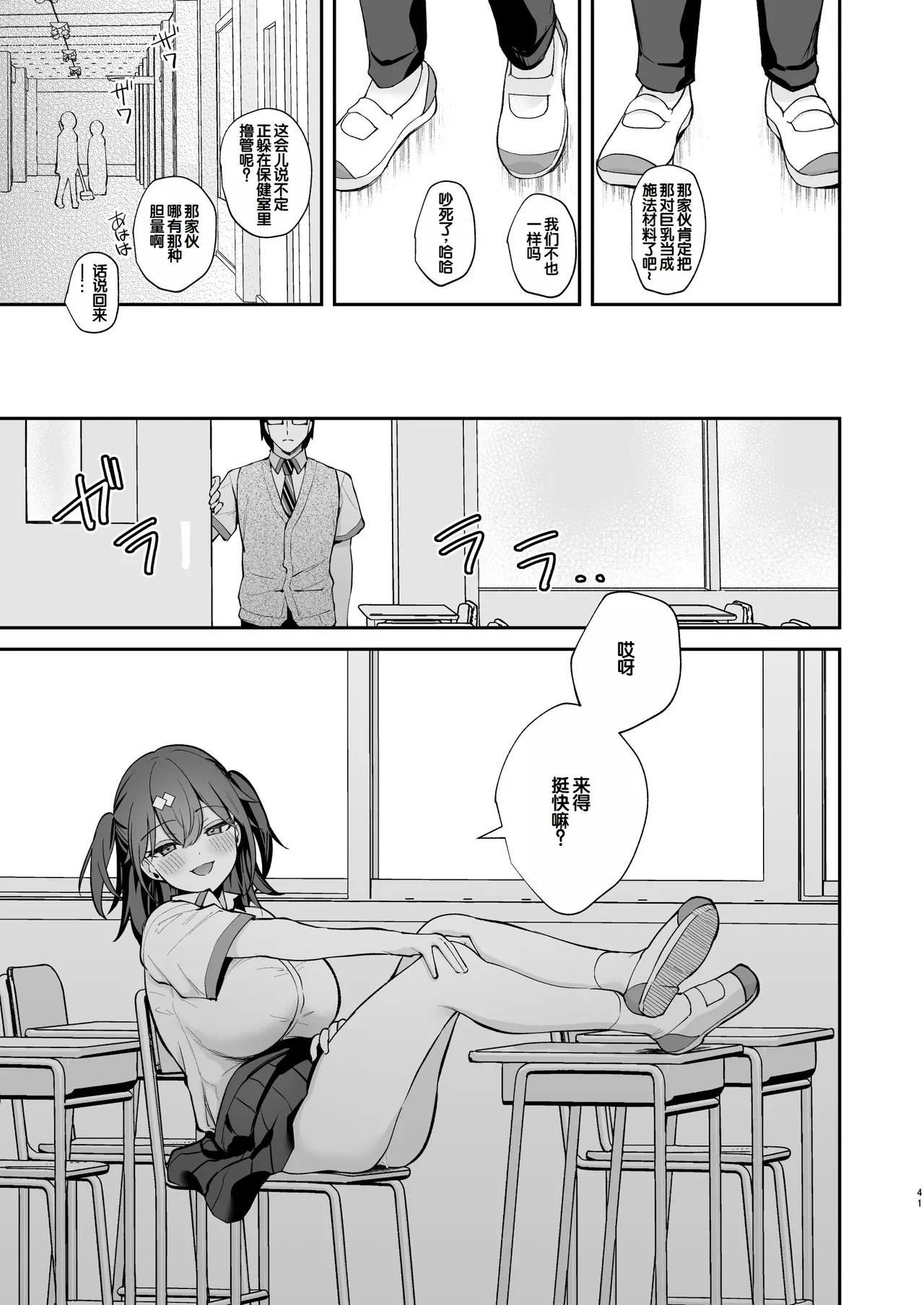 [Calm White (Mashiro Shirako)]Ero Shousetsu Mitai na Seishun H o YouCha Kanojo no Suito-san to - Better than fiction 2[Chinese] [甜族星人赞助汉化] [Decensored] [Digital] Page 43