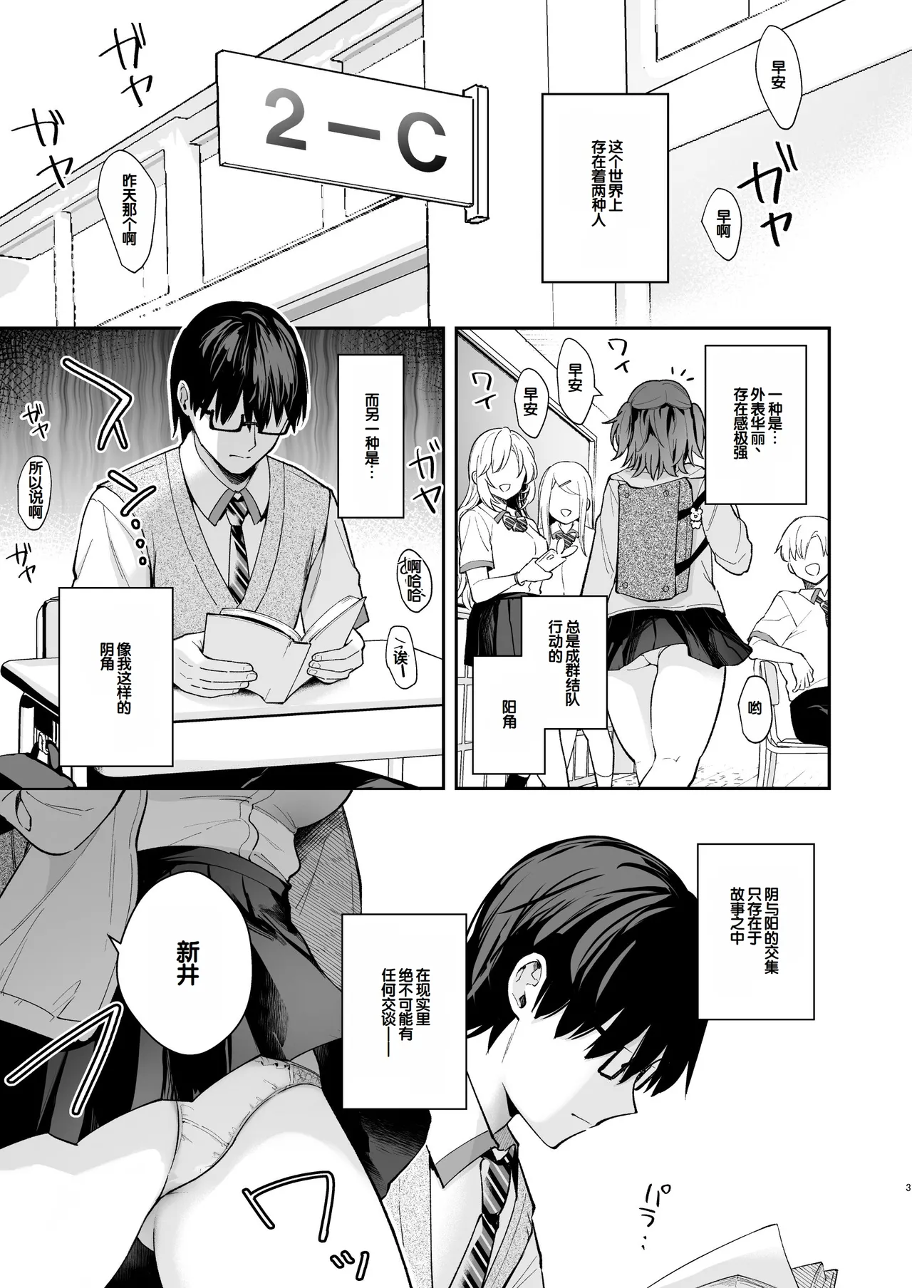 [Calm White (Mashiro Shirako)]Ero Shousetsu Mitai na Seishun H o YouCha Kanojo no Suito-san to - Better than fiction 2[Chinese] [甜族星人赞助汉化] [Decensored] [Digital] Page 5