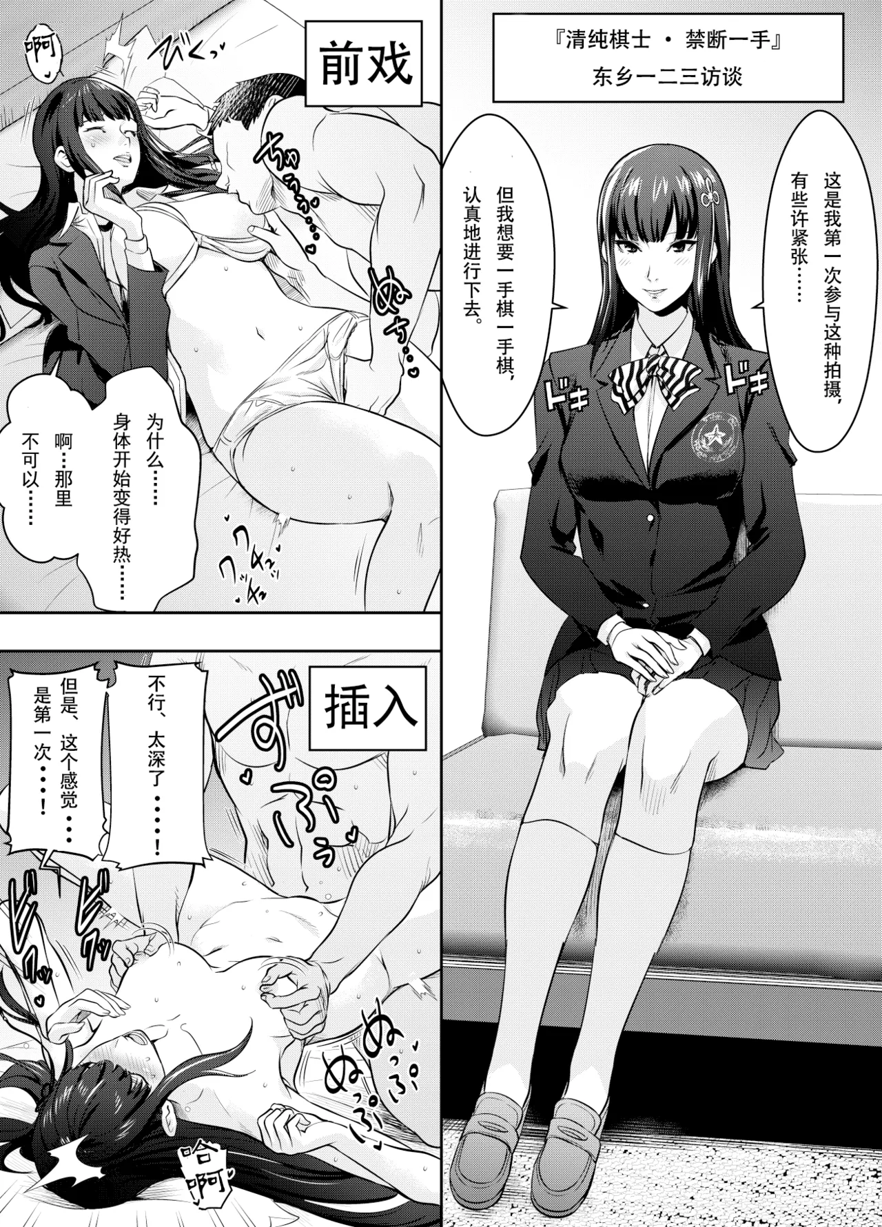 [osuwaani]Request Itadaita Mono desu（persona 5）[Chinese]【魚子醬漢化】 Page 8
