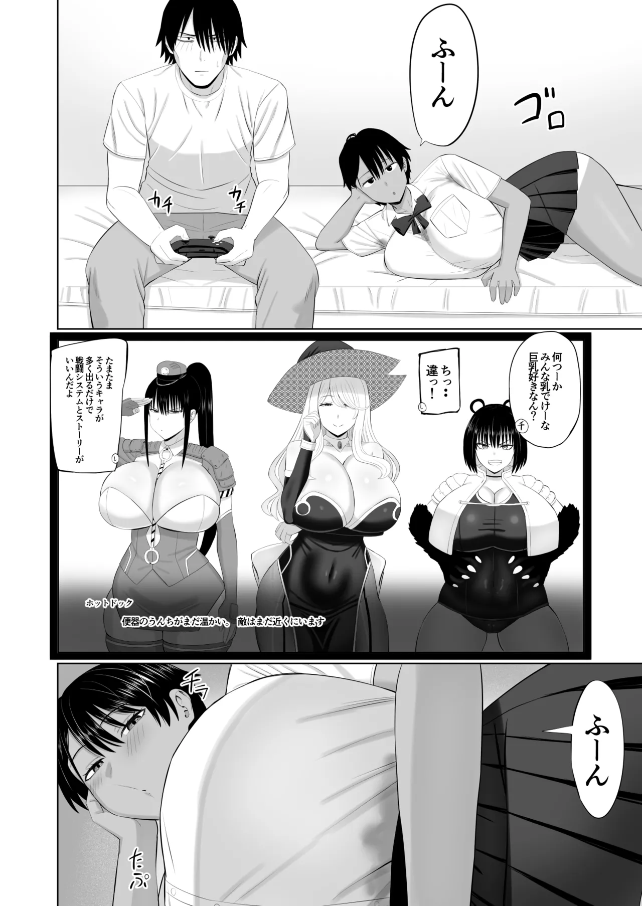 [Aramaa]Otokomasari na Osananajimi ga Ecchi no Toki Dake Onnappoku Naru Page 11