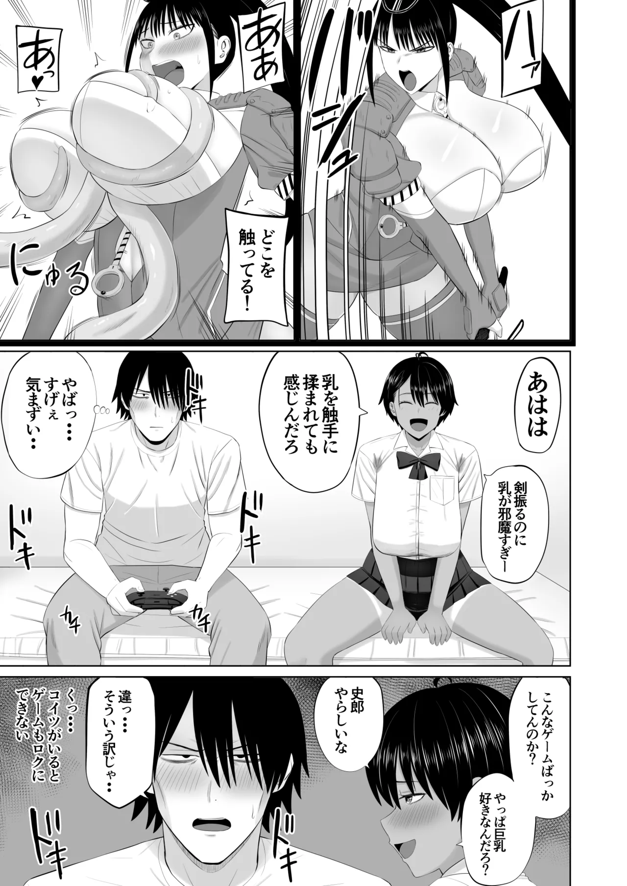 [Aramaa]Otokomasari na Osananajimi ga Ecchi no Toki Dake Onnappoku Naru Page 12