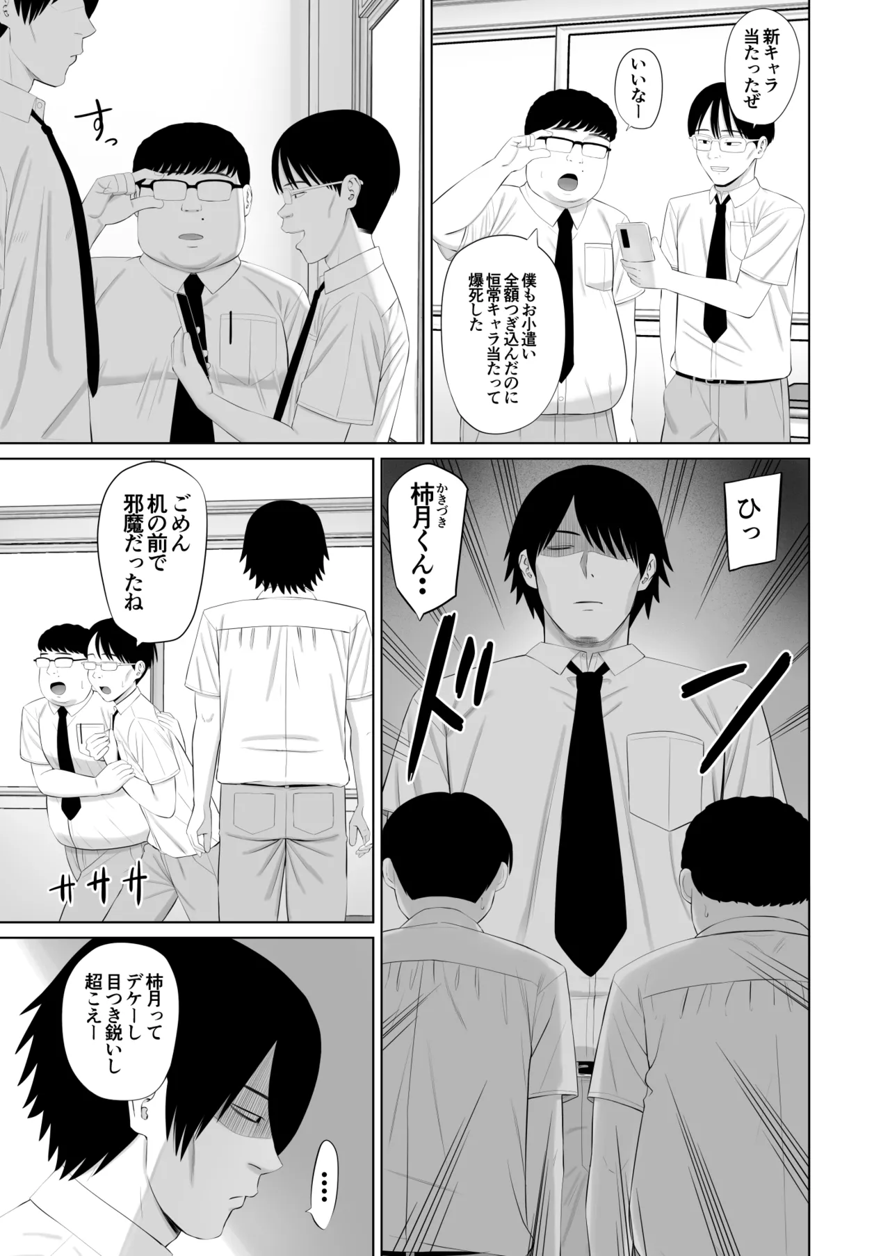[Aramaa]Otokomasari na Osananajimi ga Ecchi no Toki Dake Onnappoku Naru Page 2