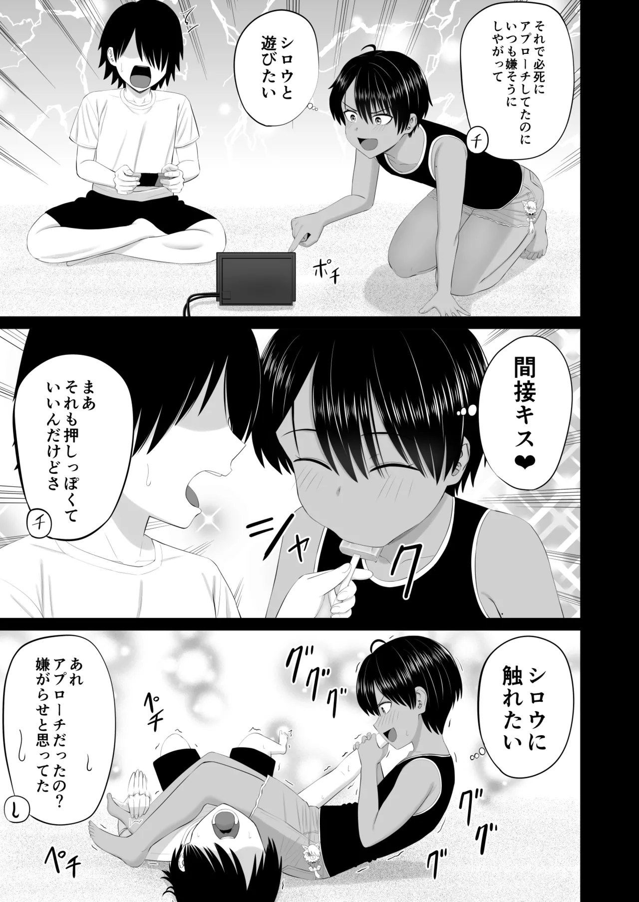 [Aramaa]Otokomasari na Osananajimi ga Ecchi no Toki Dake Onnappoku Naru Page 34