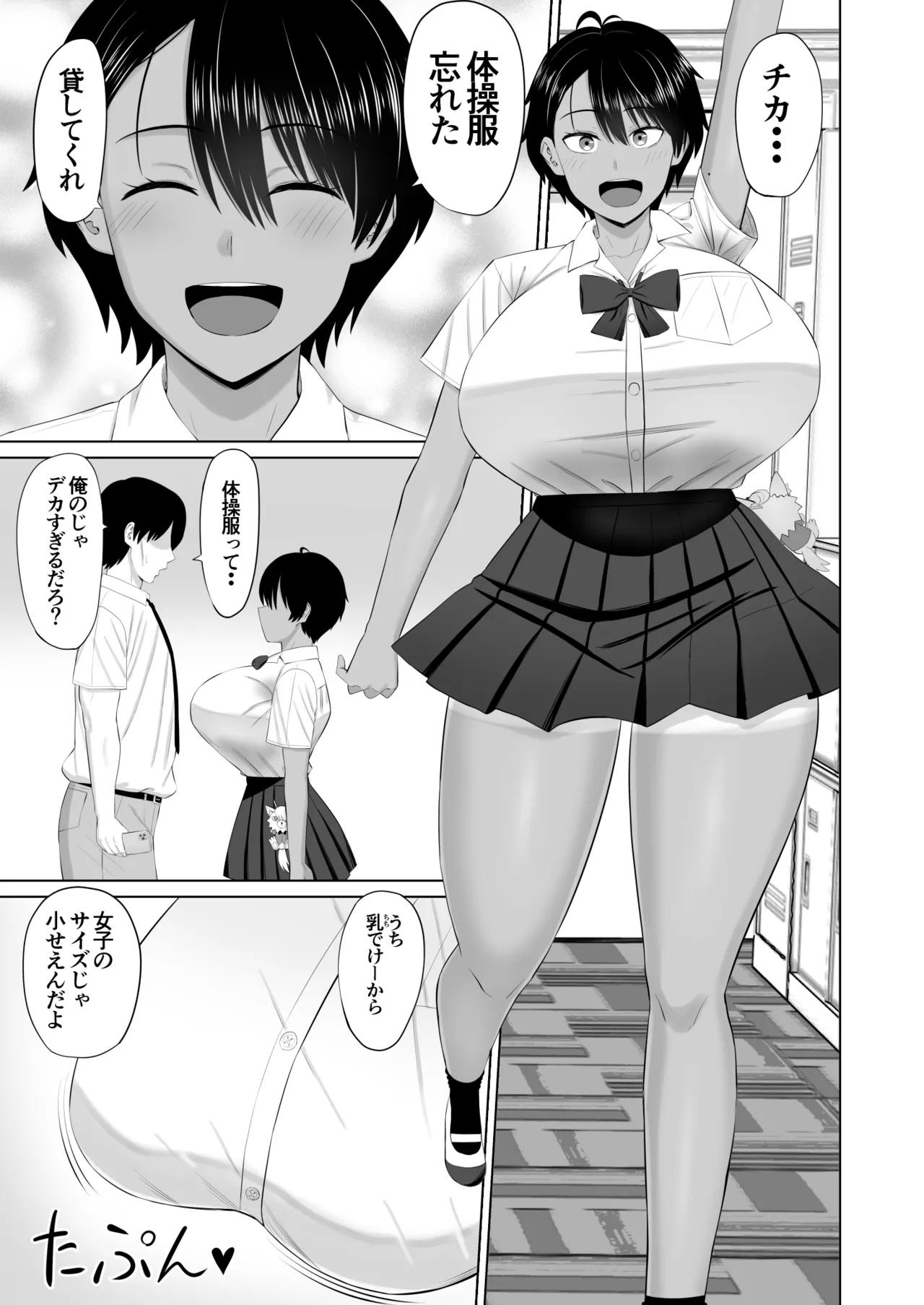 [Aramaa]Otokomasari na Osananajimi ga Ecchi no Toki Dake Onnappoku Naru Page 4