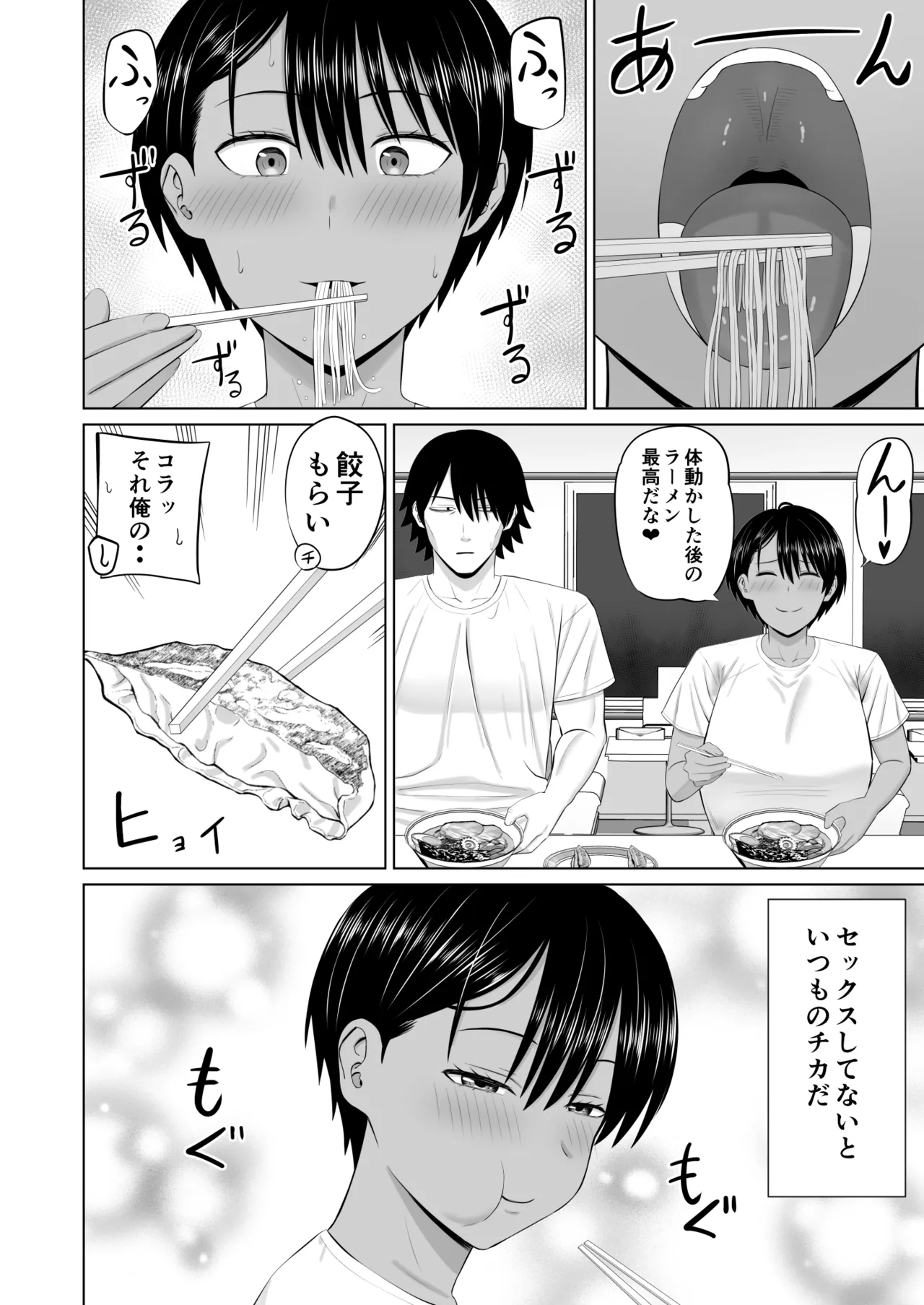[Aramaa]Otokomasari na Osananajimi ga Ecchi no Toki Dake Onnappoku Naru Page 53