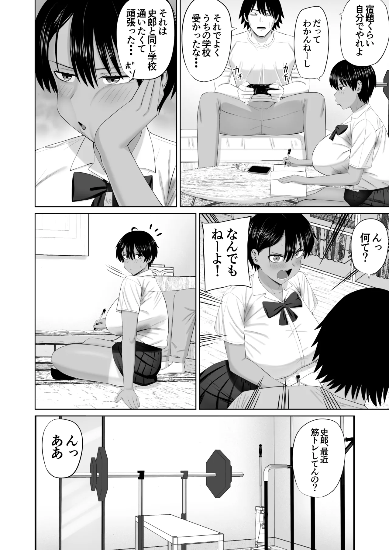 [Aramaa]Otokomasari na Osananajimi ga Ecchi no Toki Dake Onnappoku Naru Page 9