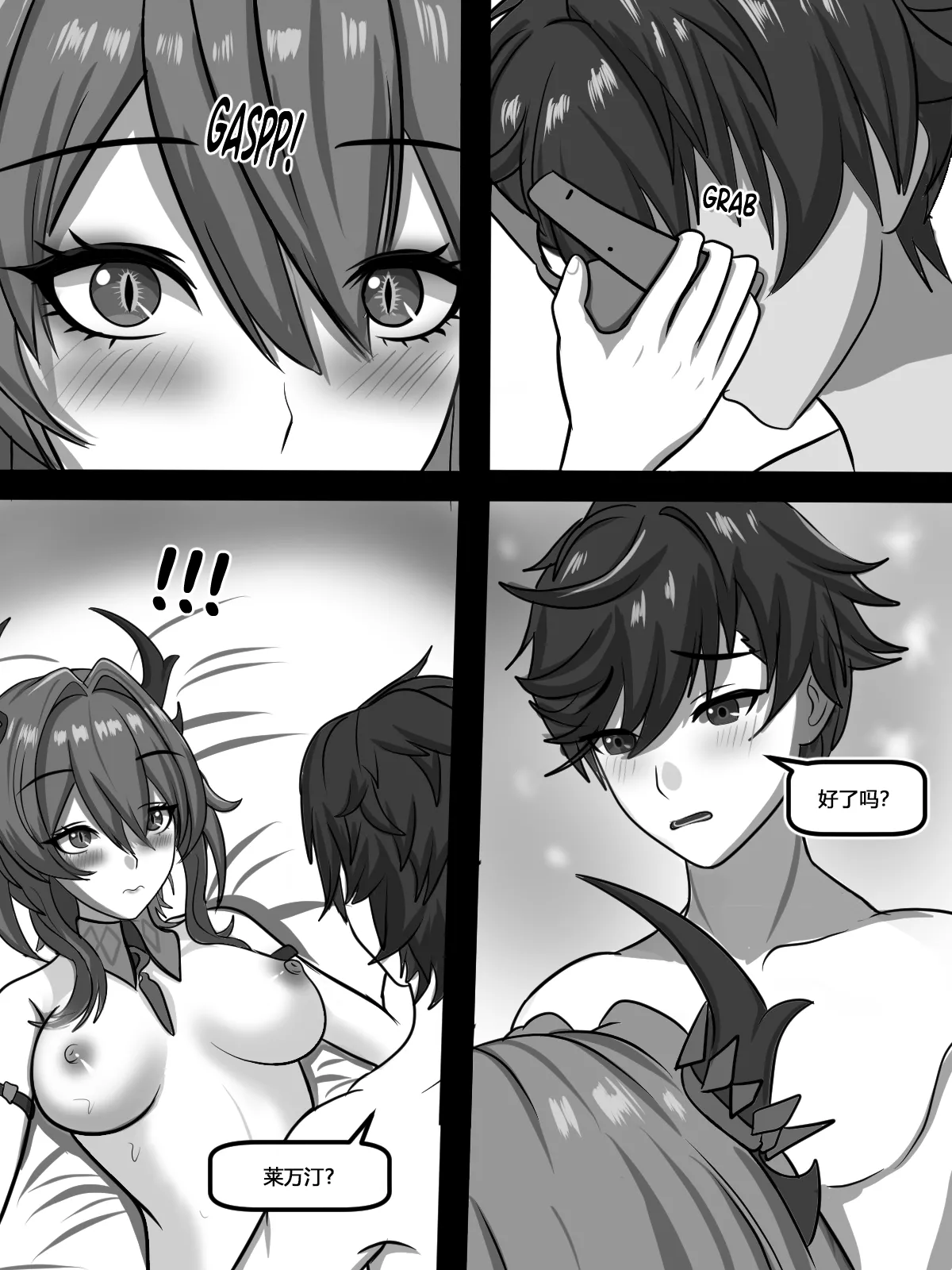 [Fatrucker31x]与莱万汀创造全新记忆(Arknights Endfield) [恶魔猎手一世个人机翻意译] Page 15