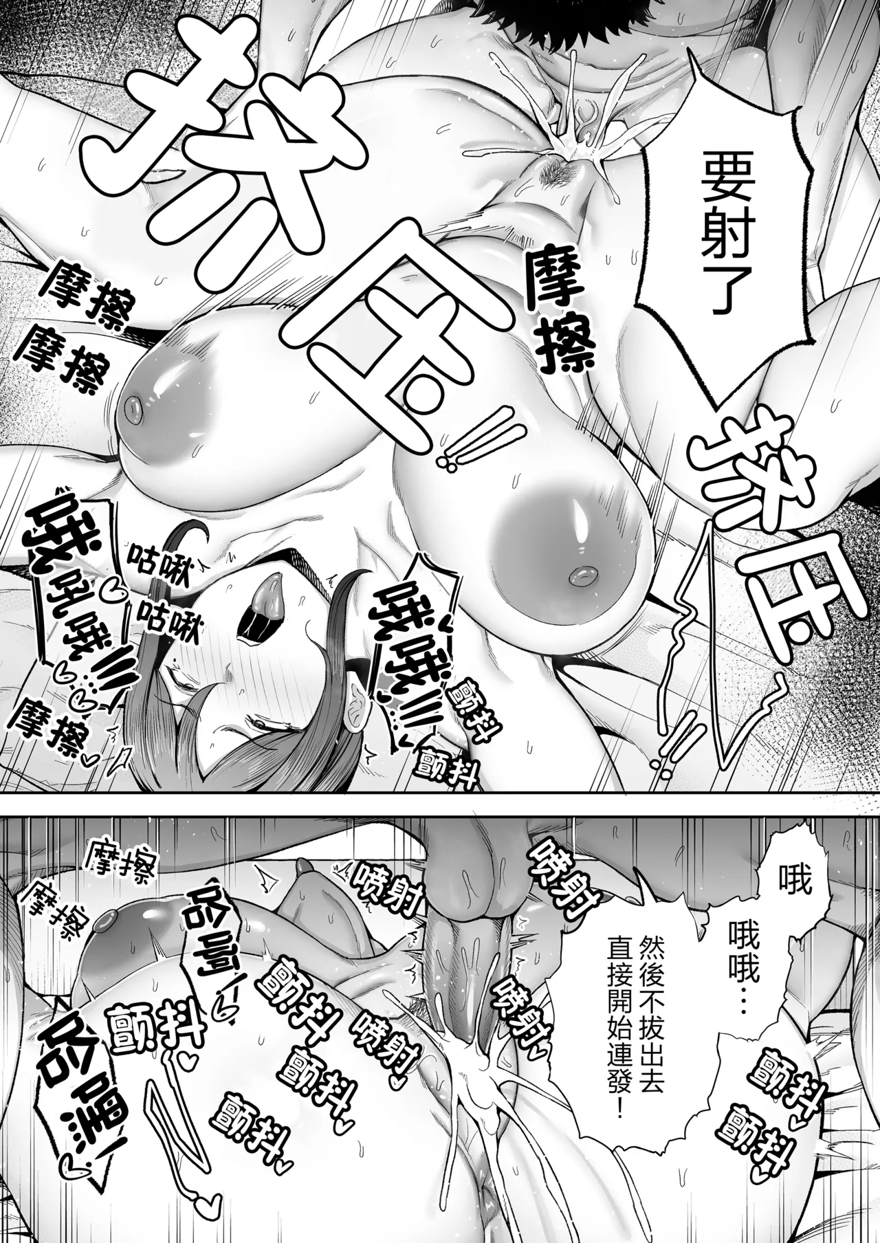 [ゴールデンバズーカ (ガガーリン吉)]いちばん身近でエロい雌みゆき 1~2[中文] [無修正] Page 103