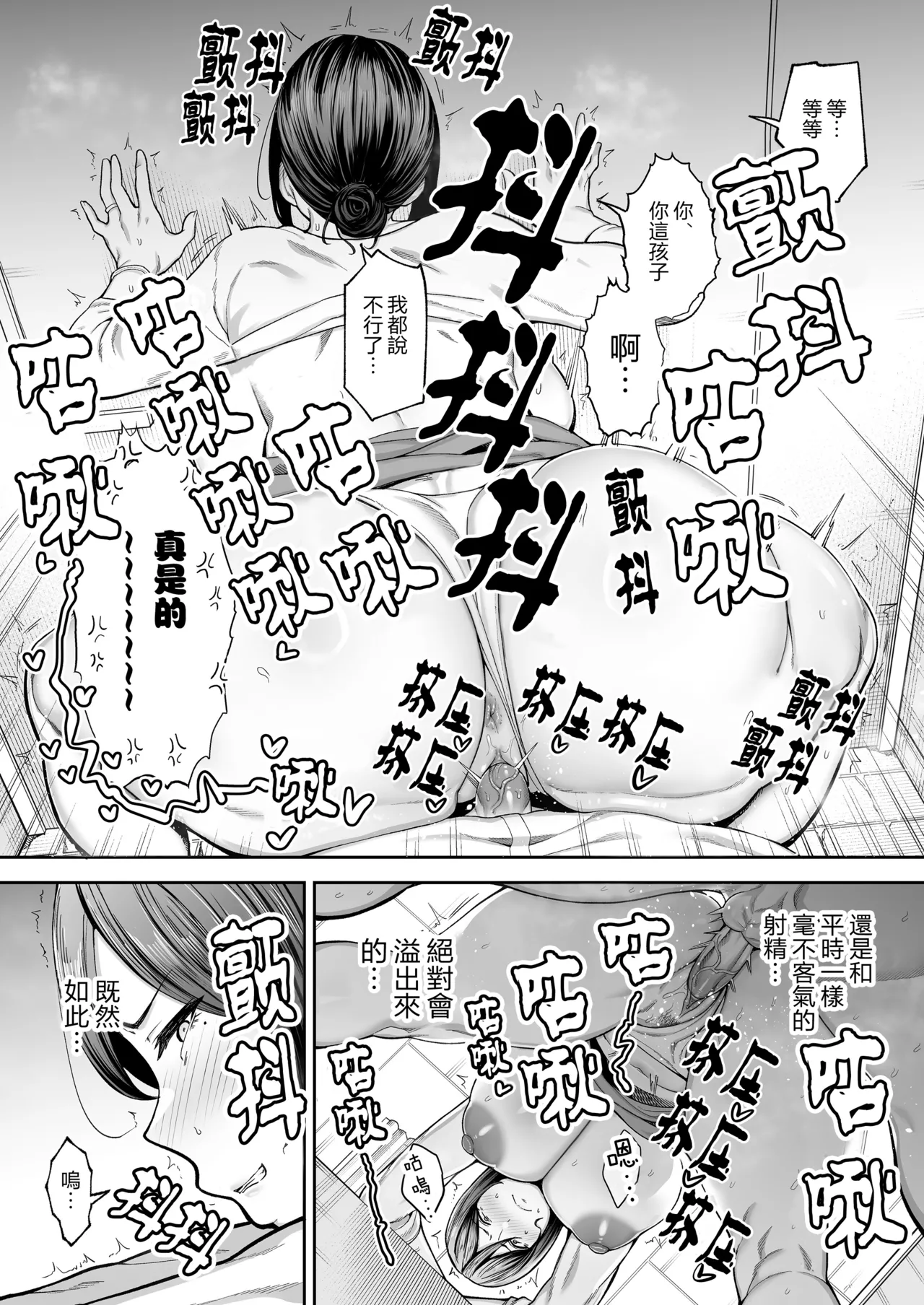 [ゴールデンバズーカ (ガガーリン吉)]いちばん身近でエロい雌みゆき 1~2[中文] [無修正] Page 56