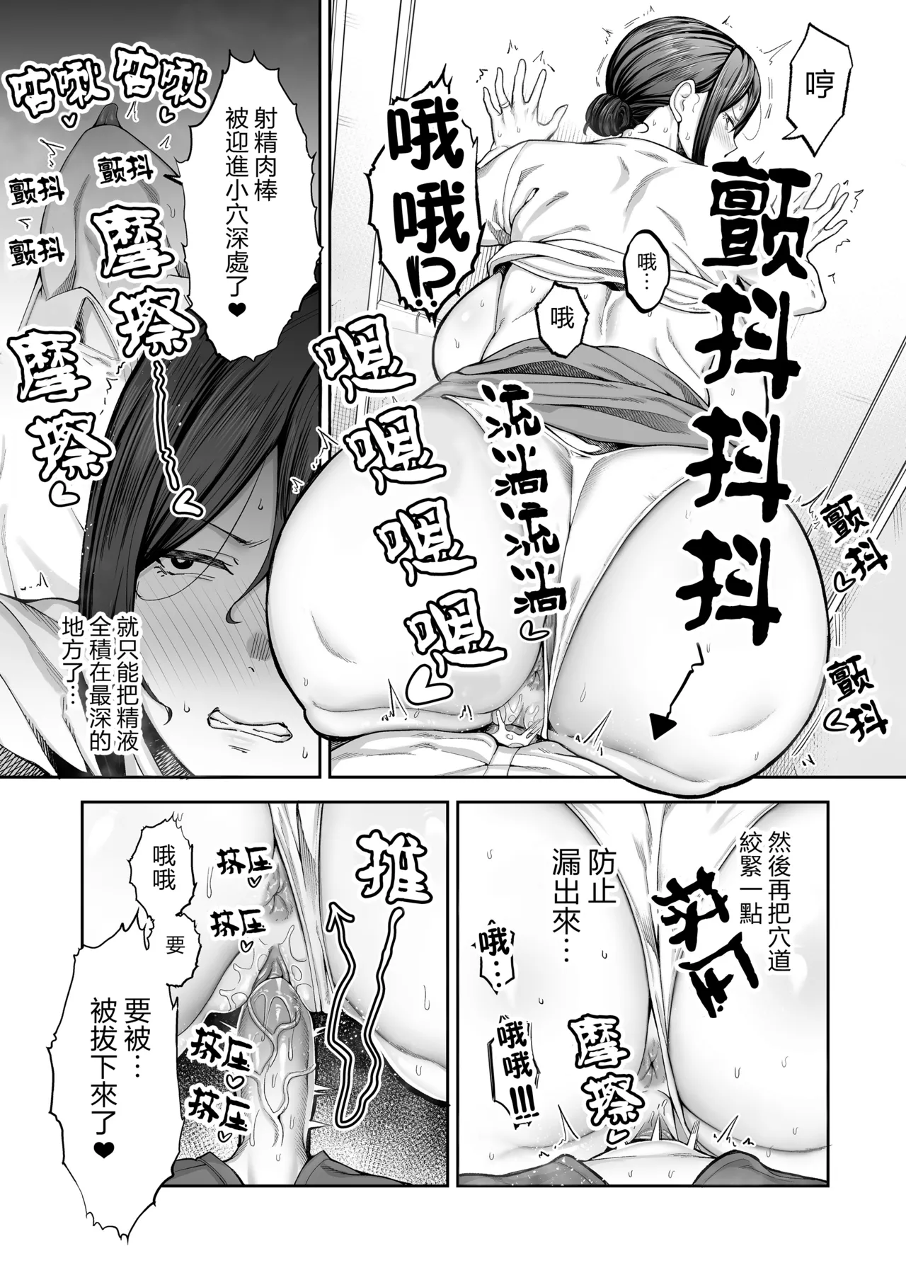 [ゴールデンバズーカ (ガガーリン吉)]いちばん身近でエロい雌みゆき 1~2[中文] [無修正] Page 57
