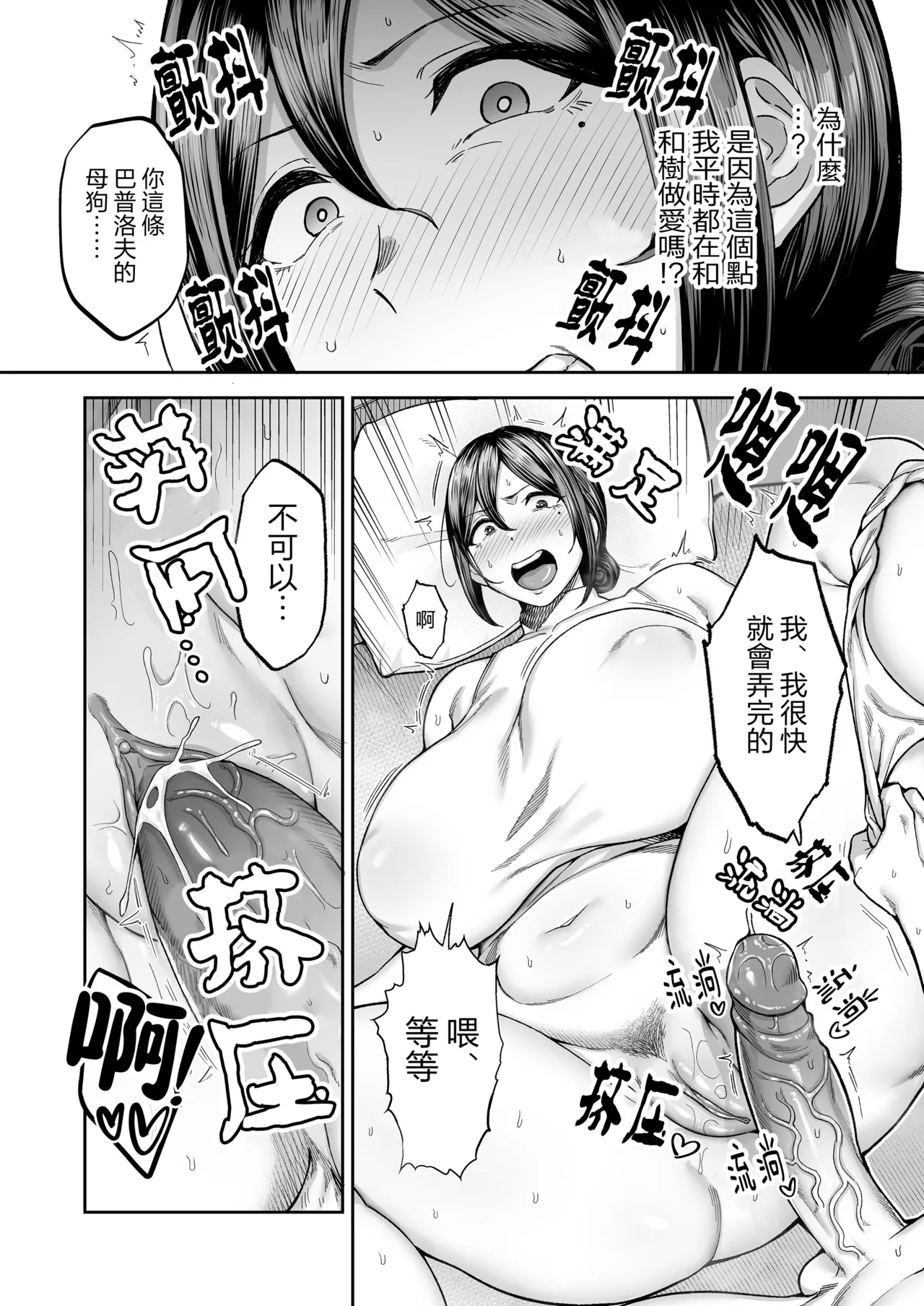 [ゴールデンバズーカ (ガガーリン吉)]いちばん身近でエロい雌みゆき 1~2[中文] [無修正] Page 63