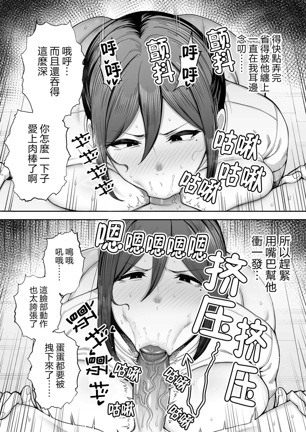 [ゴールデンバズーカ (ガガーリン吉)]いちばん身近でエロい雌みゆき 1~2[中文] [無修正] Page 80