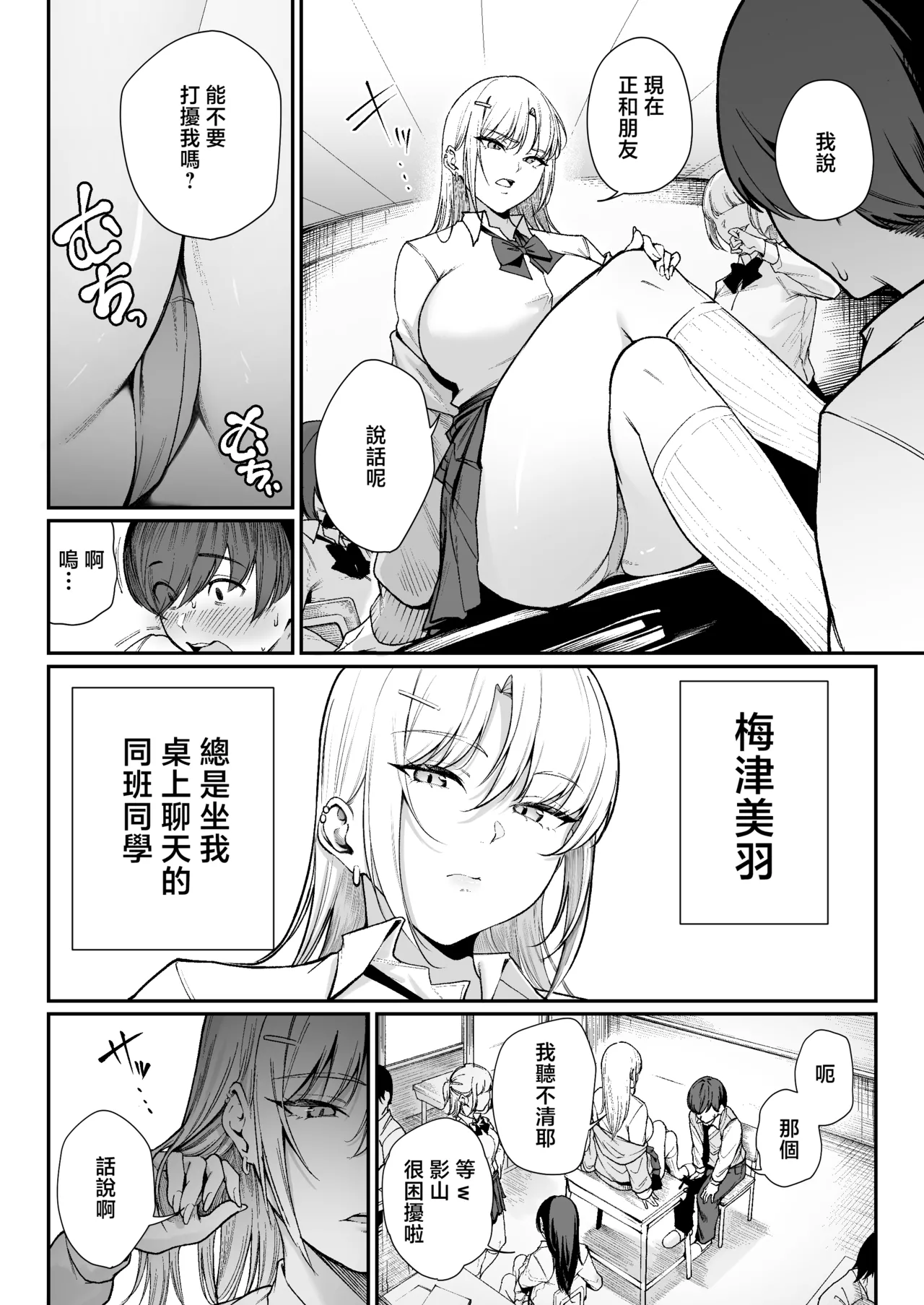 [ゴールデンバズーカ (ガガーリン吉)]離島性活のお世話係+性務調査は突然に。+「特待」生になったので[中文] Page 104