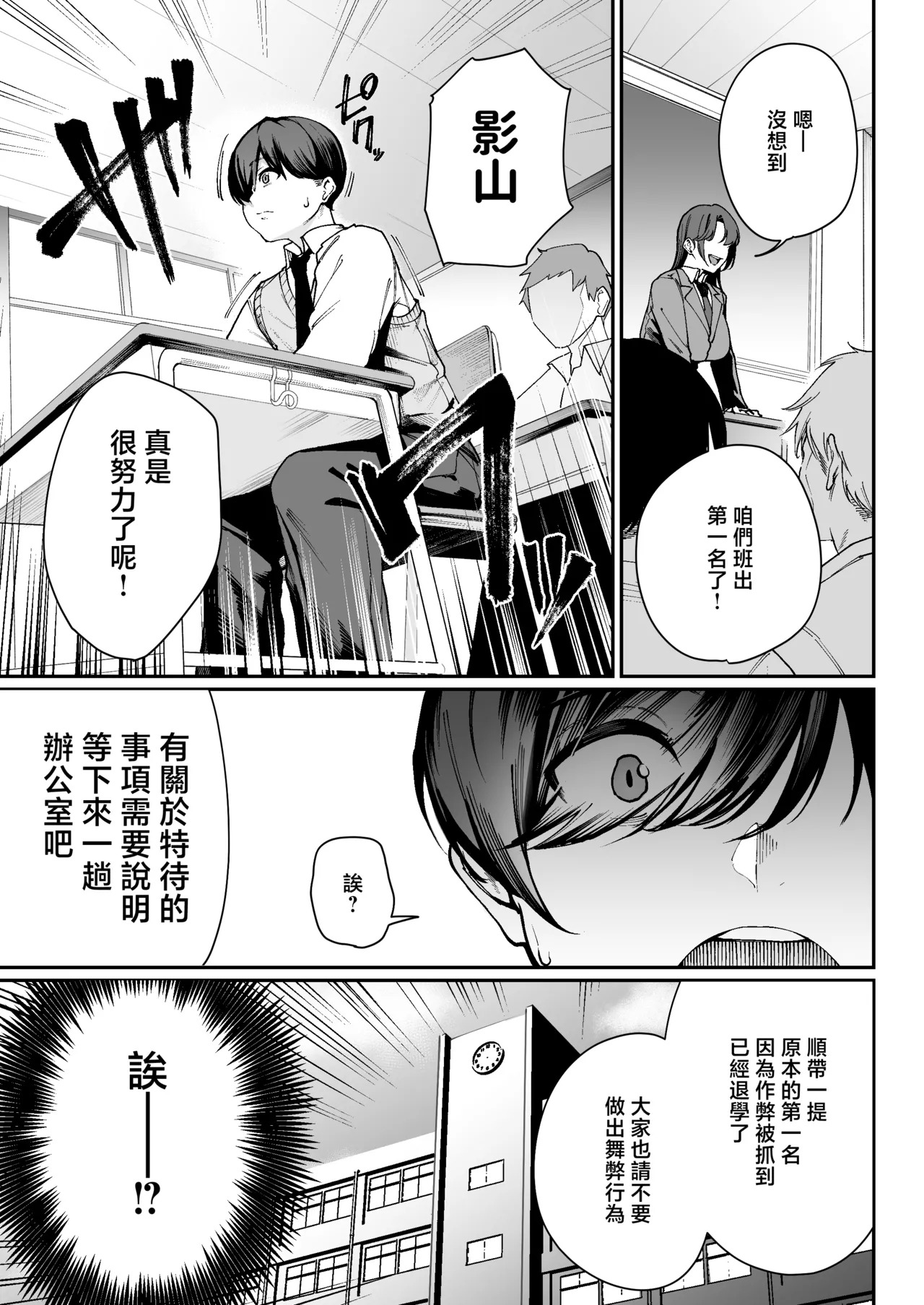 [ゴールデンバズーカ (ガガーリン吉)]離島性活のお世話係+性務調査は突然に。+「特待」生になったので[中文] Page 107